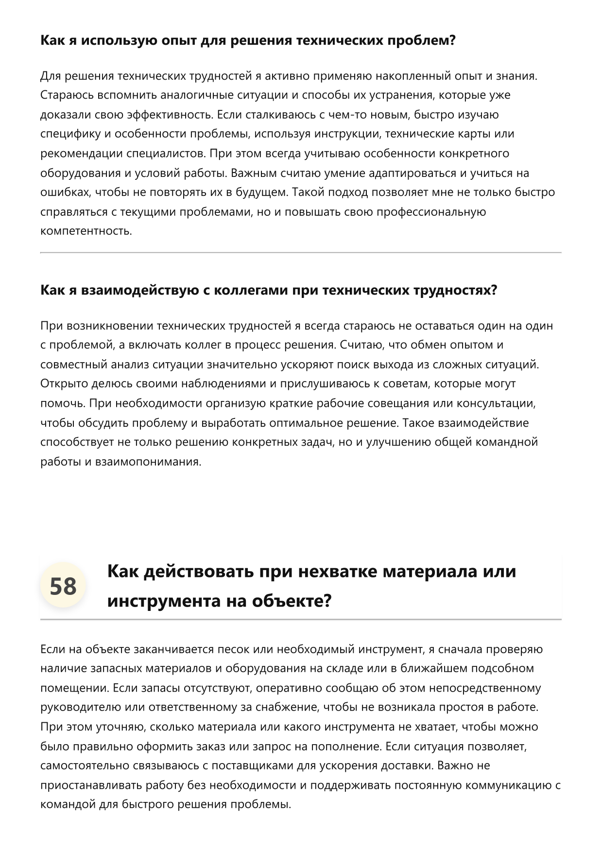 Засыпщик песка фото