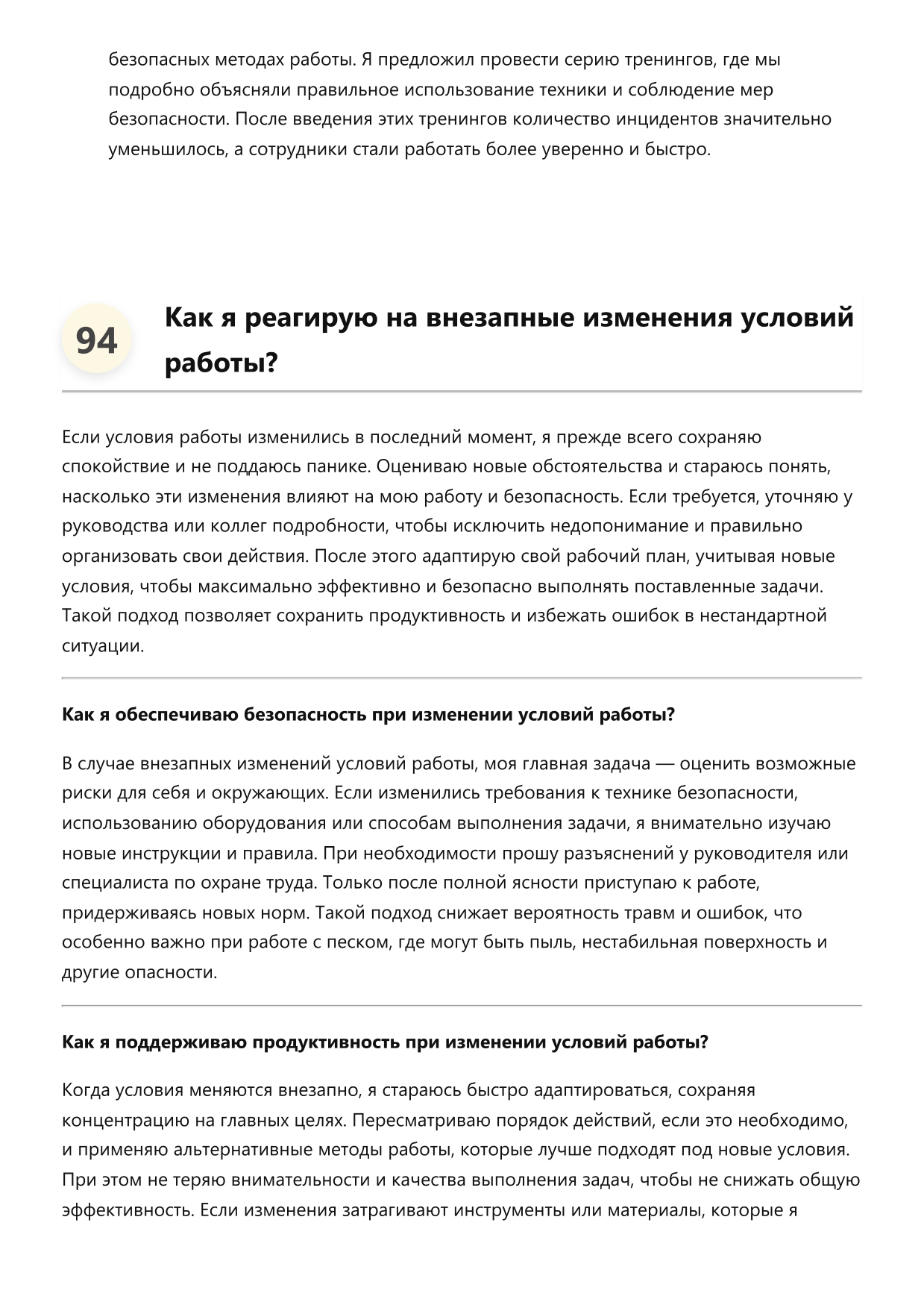 Засыпщик песка фото