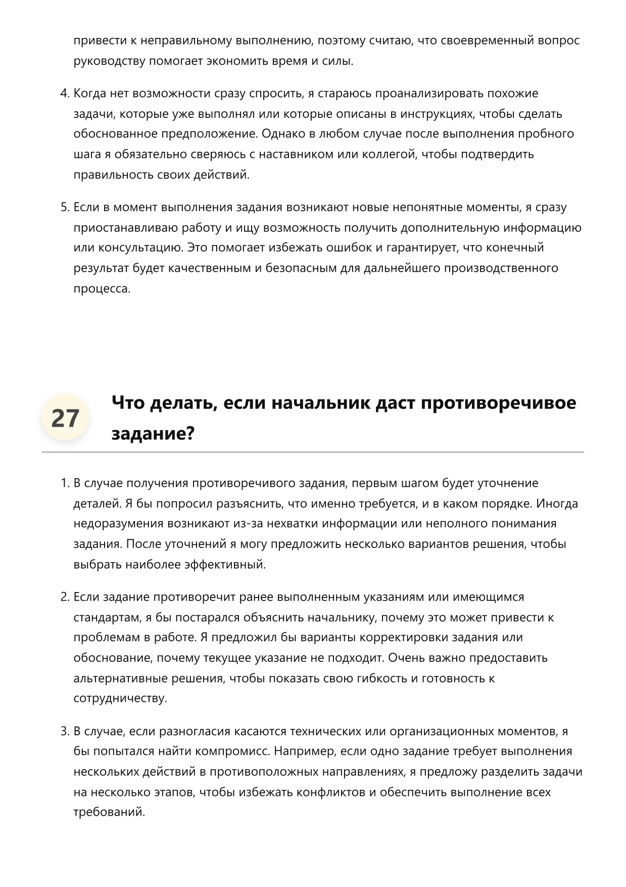 Засыпщик песка фото