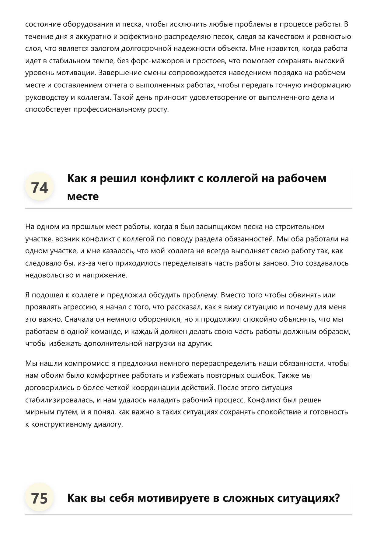 Засыпщик песка фото