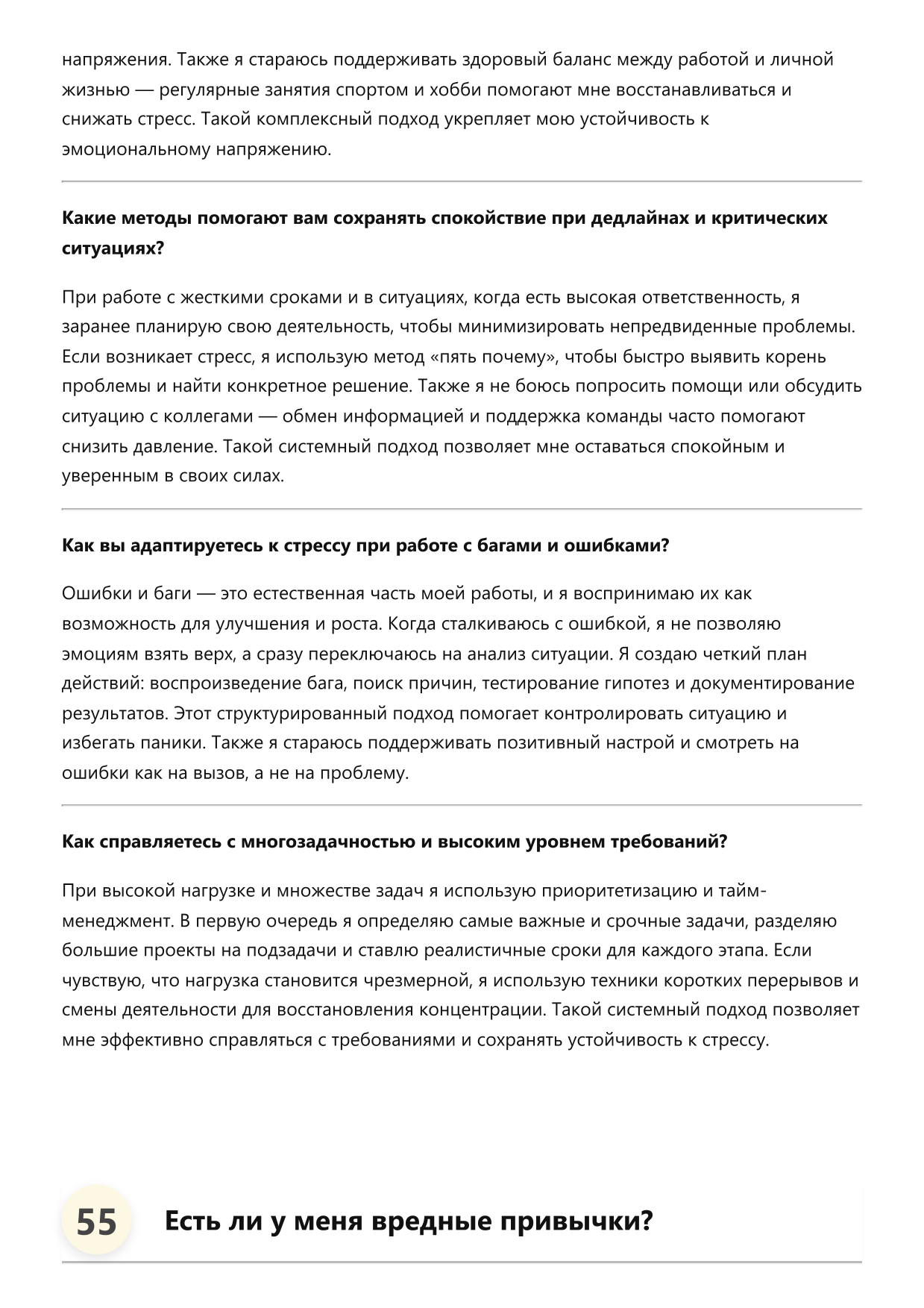 Тестовод фото