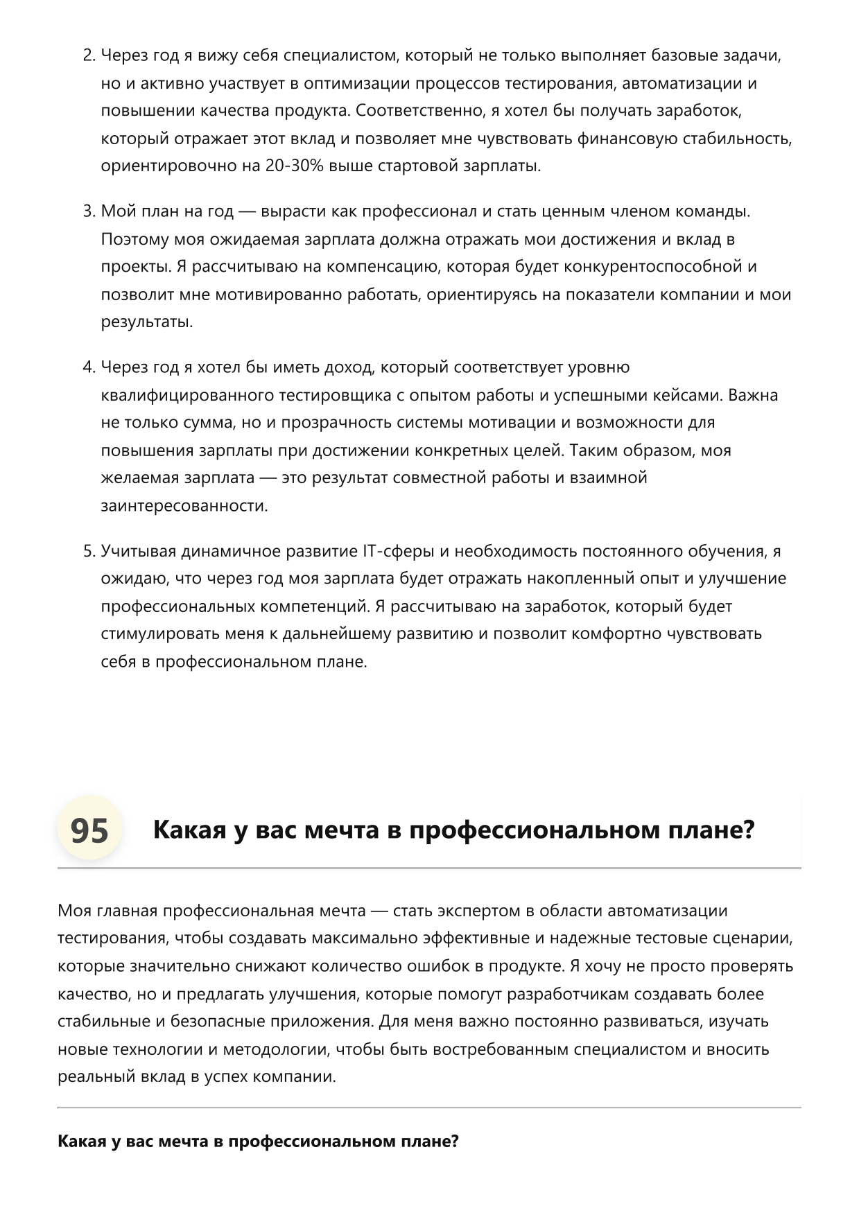 Тестовод фото