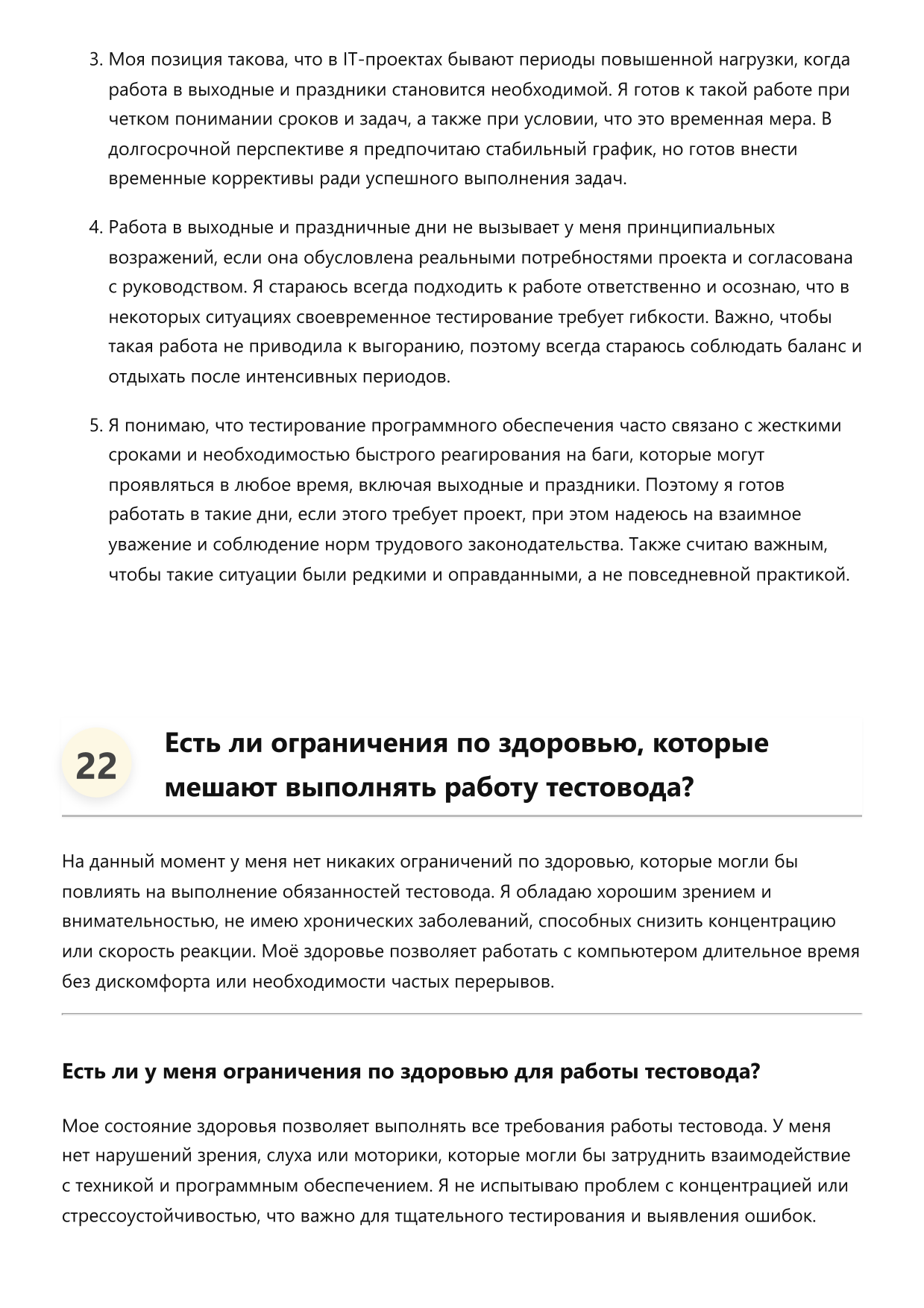 Тестовод фото