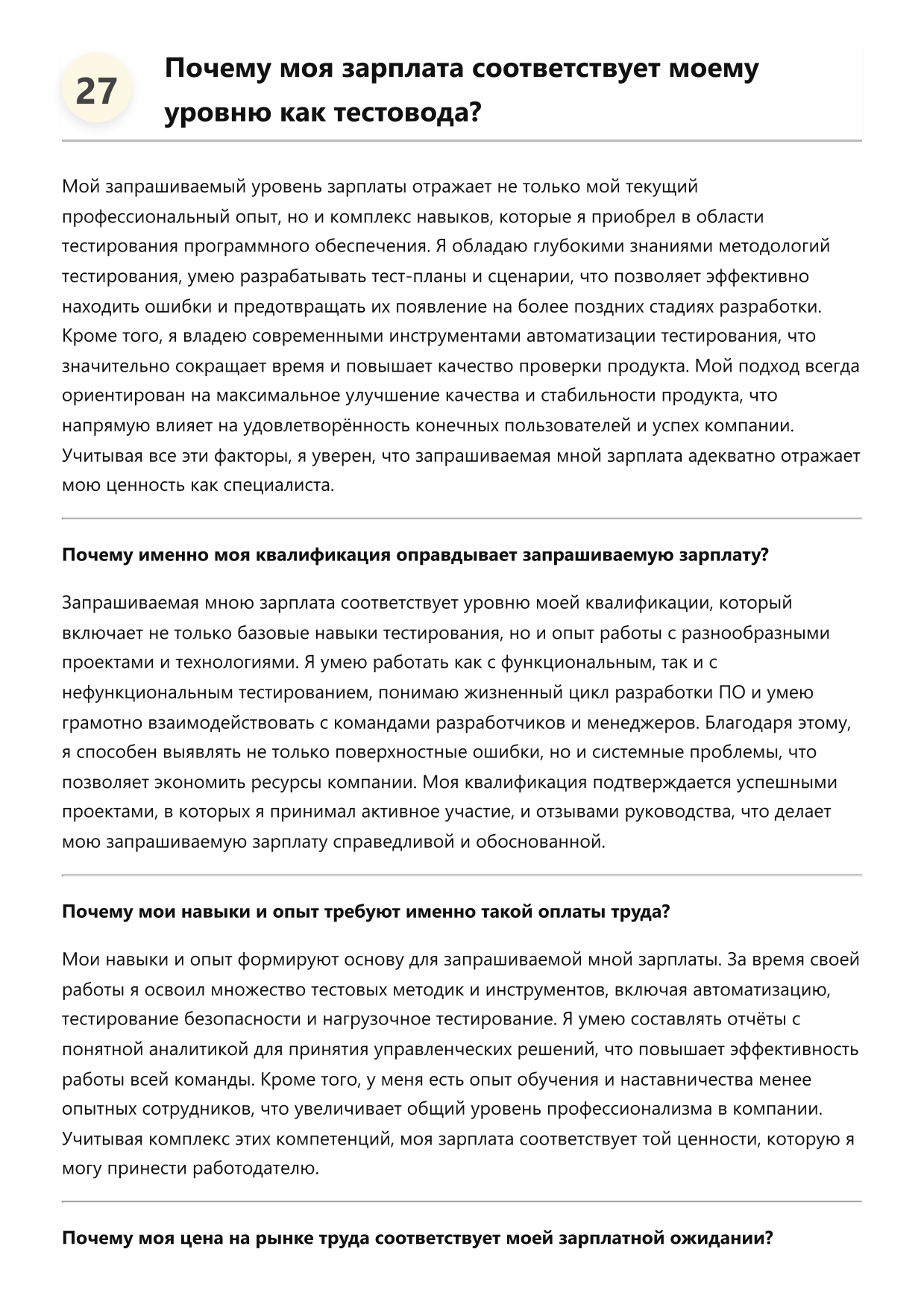 Тестовод фото