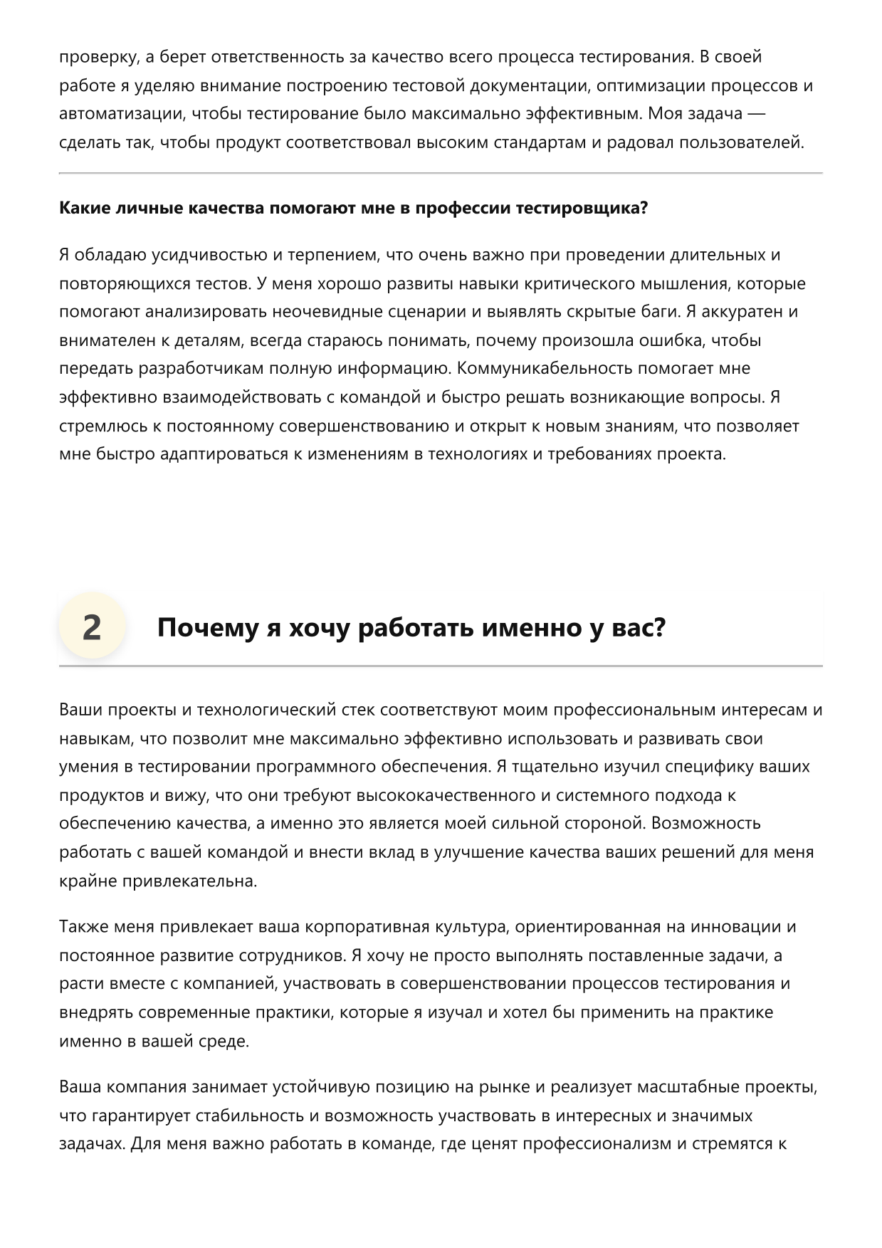 Тестовод фото