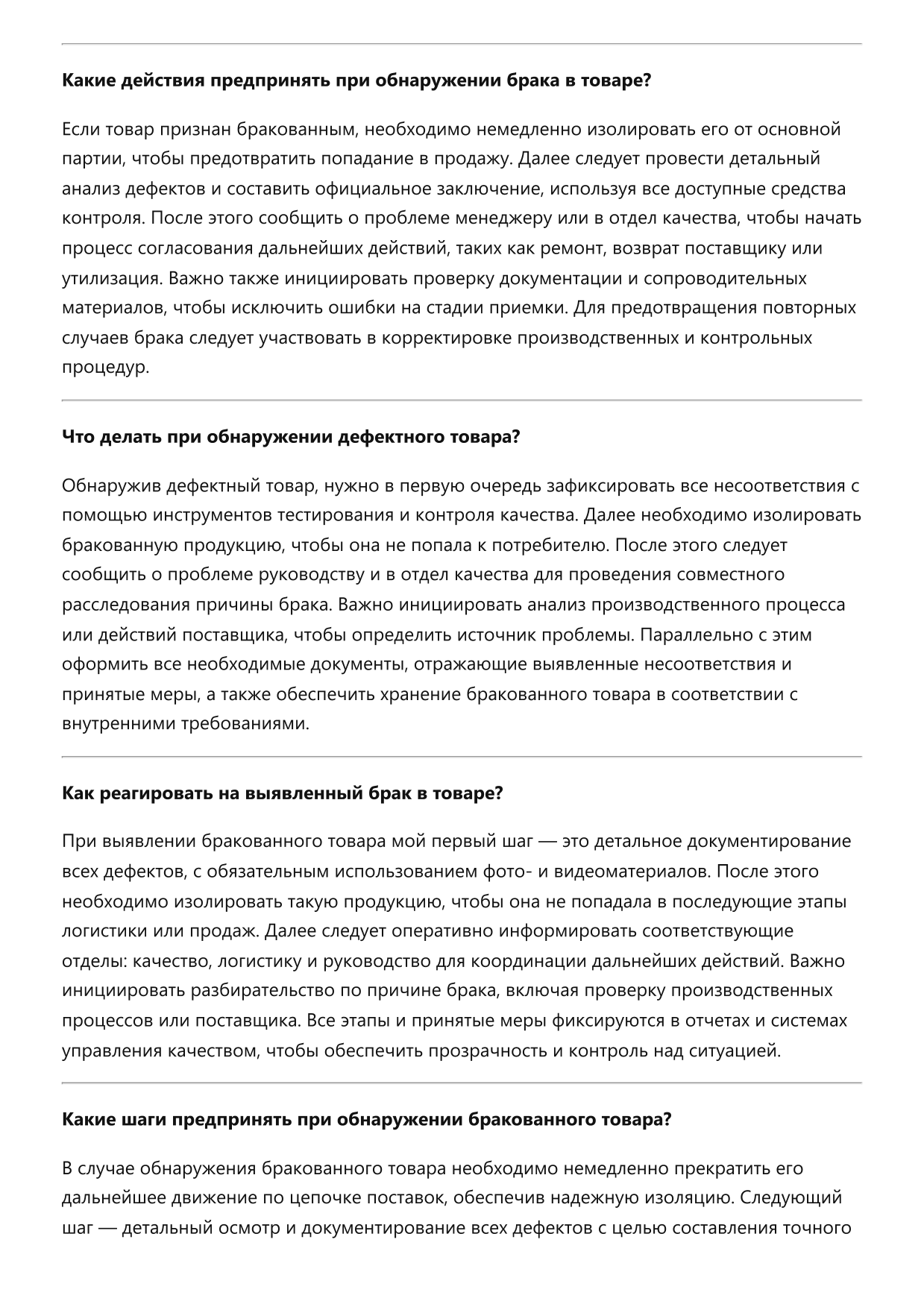 Тестовод фото