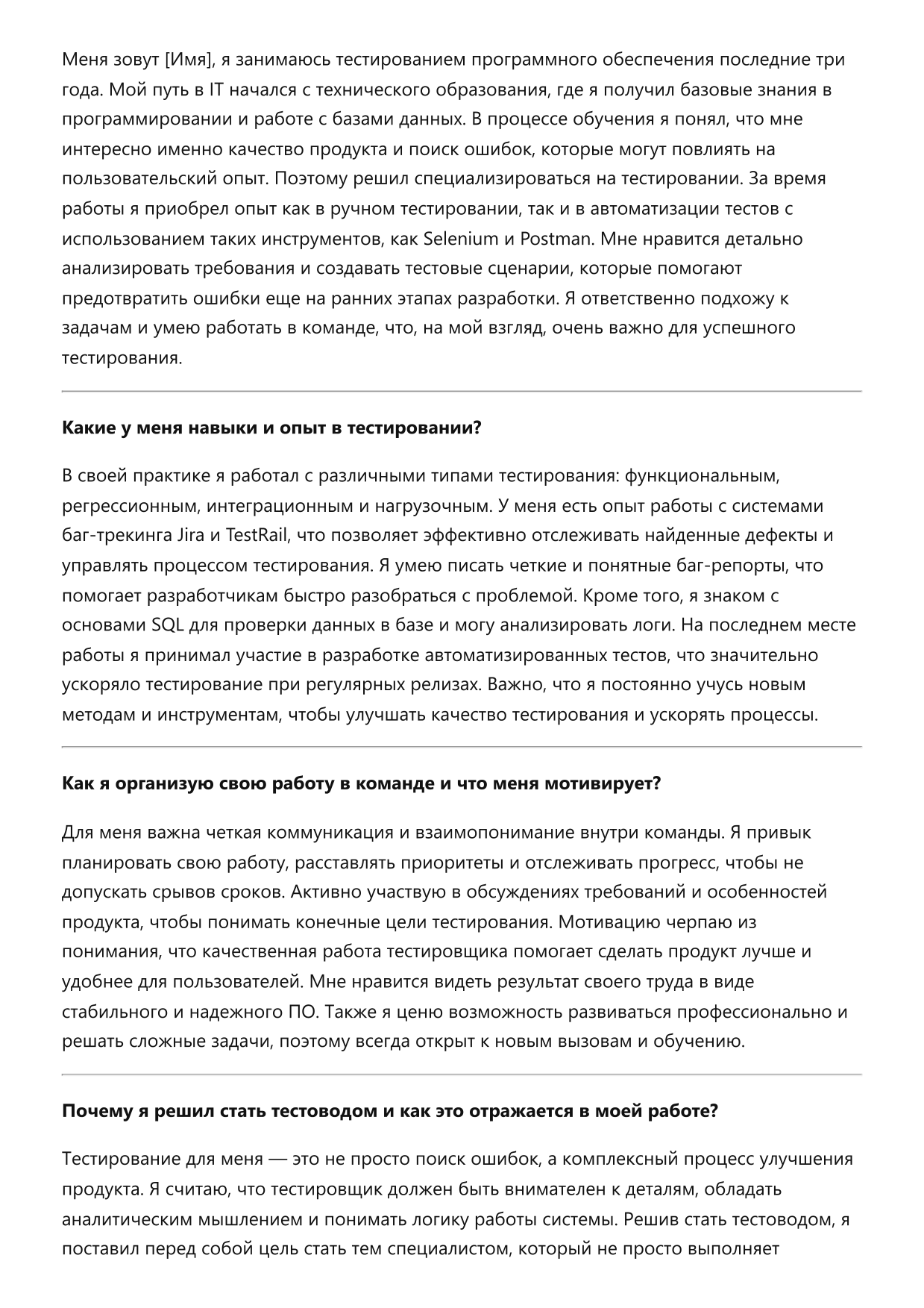 Тестовод фото