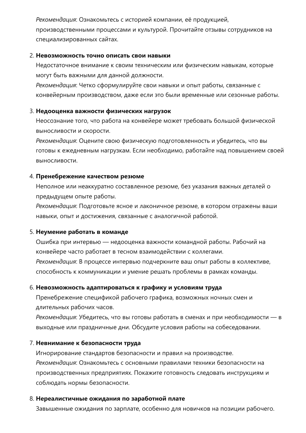 Рабочий на конвейере фото