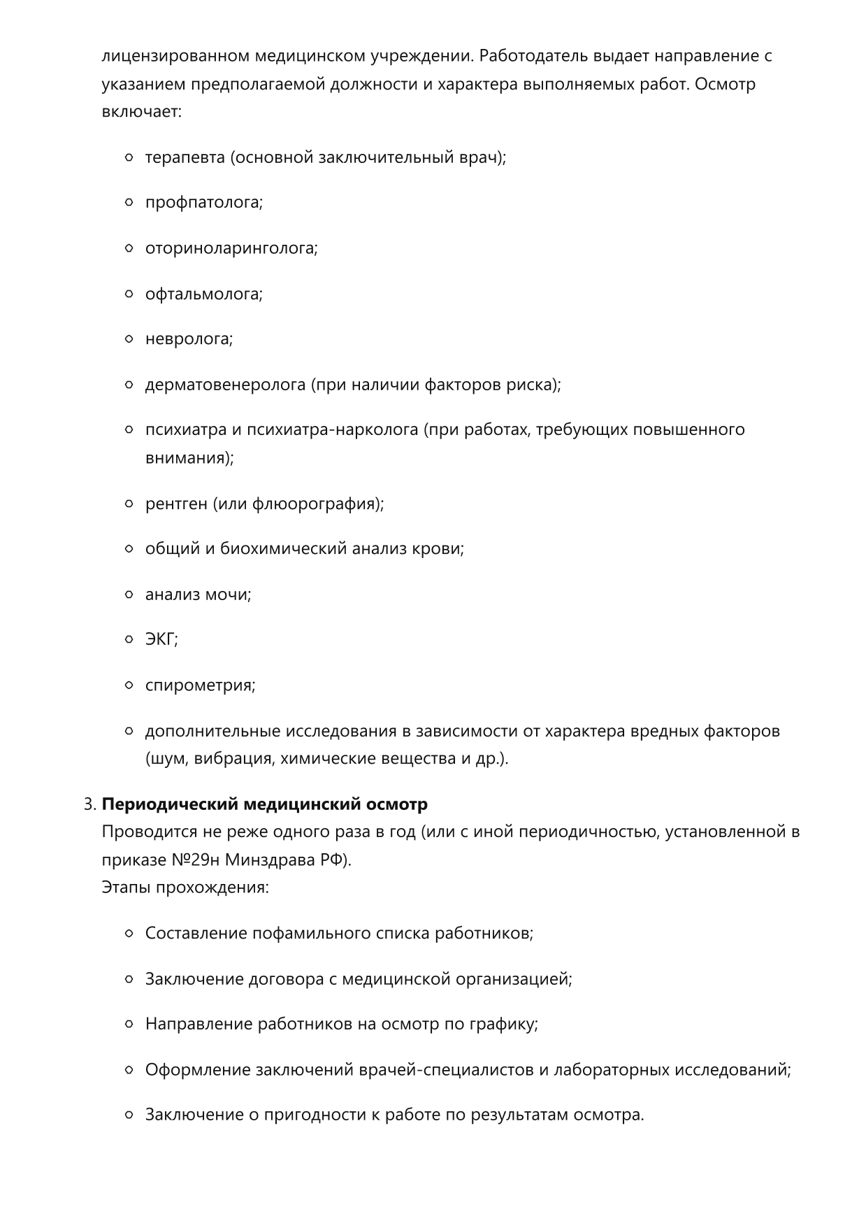 Рабочий на конвейере фото