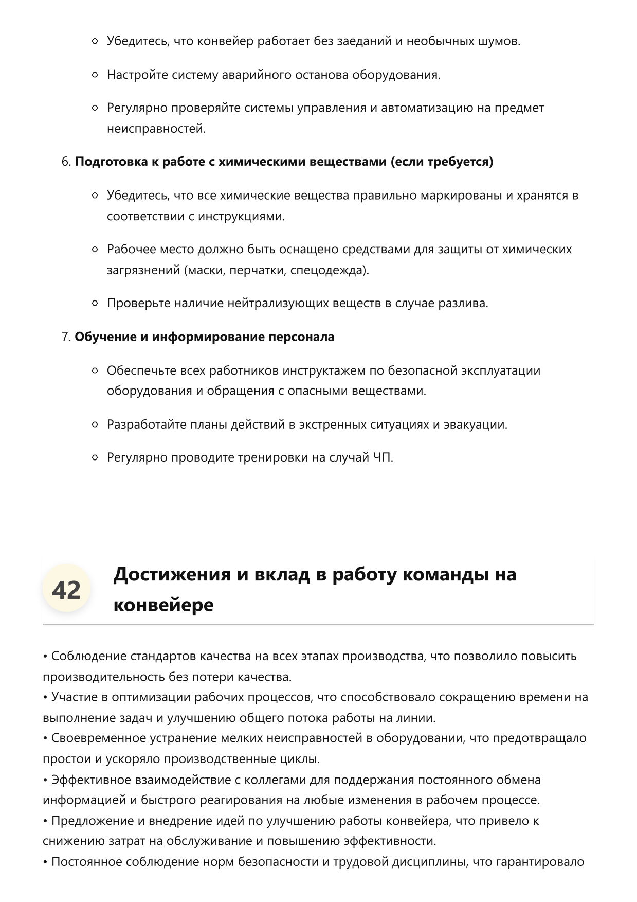 Рабочий на конвейере фото