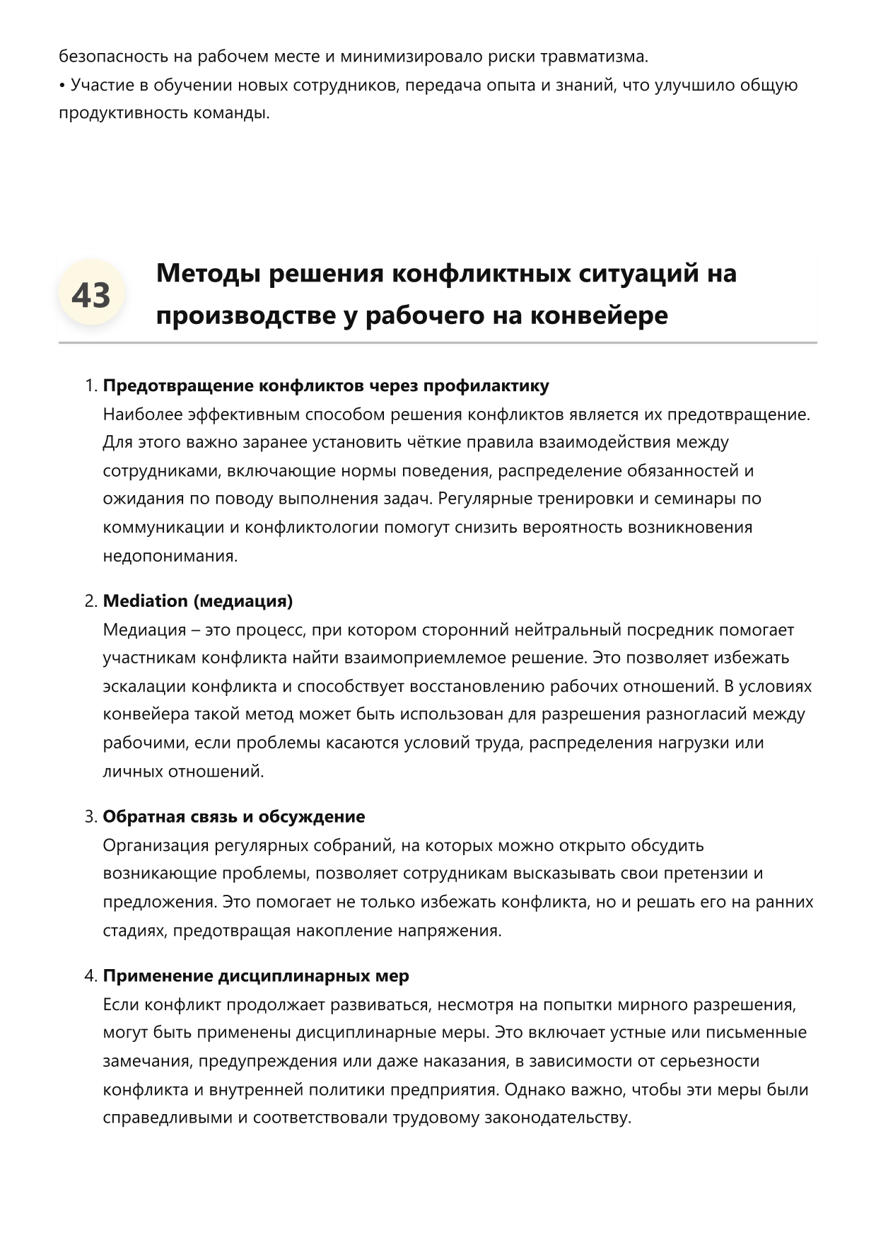 Рабочий на конвейере фото