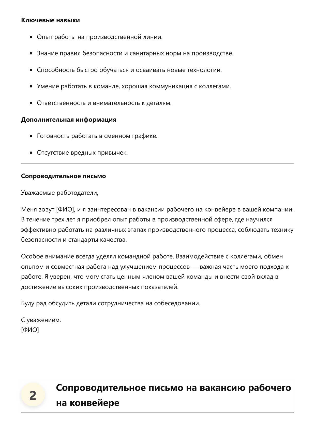 Рабочий на конвейере фото
