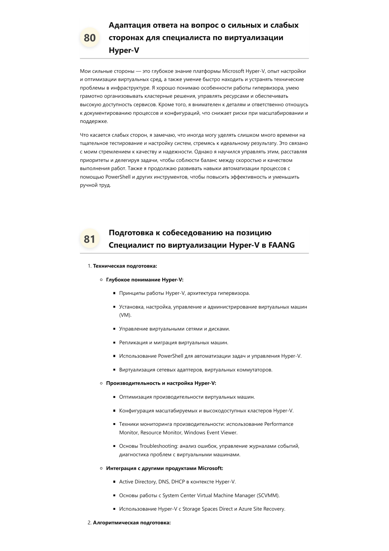 Специалист по виртуализации Hyper-V фото