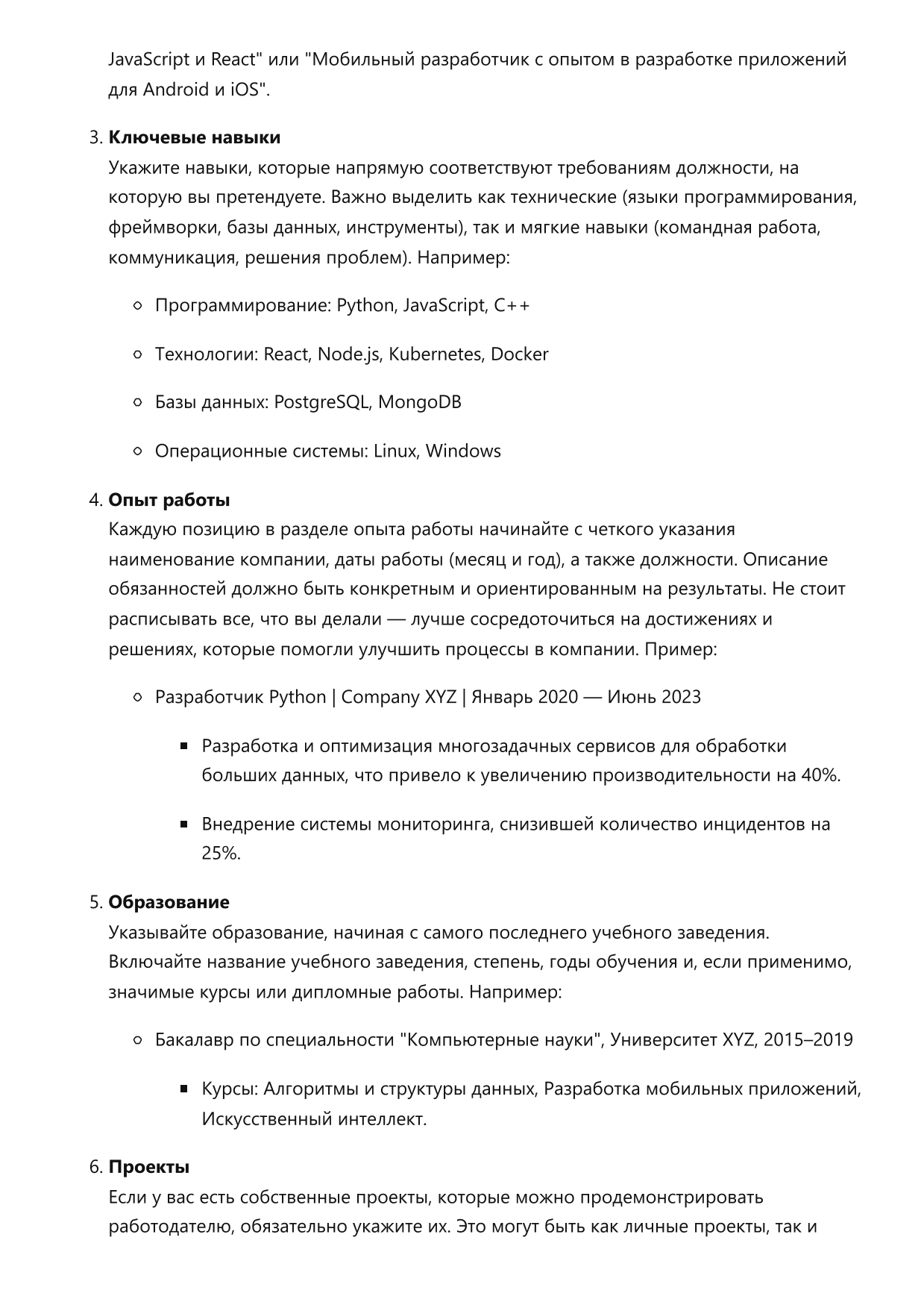 Разработчик игр фото