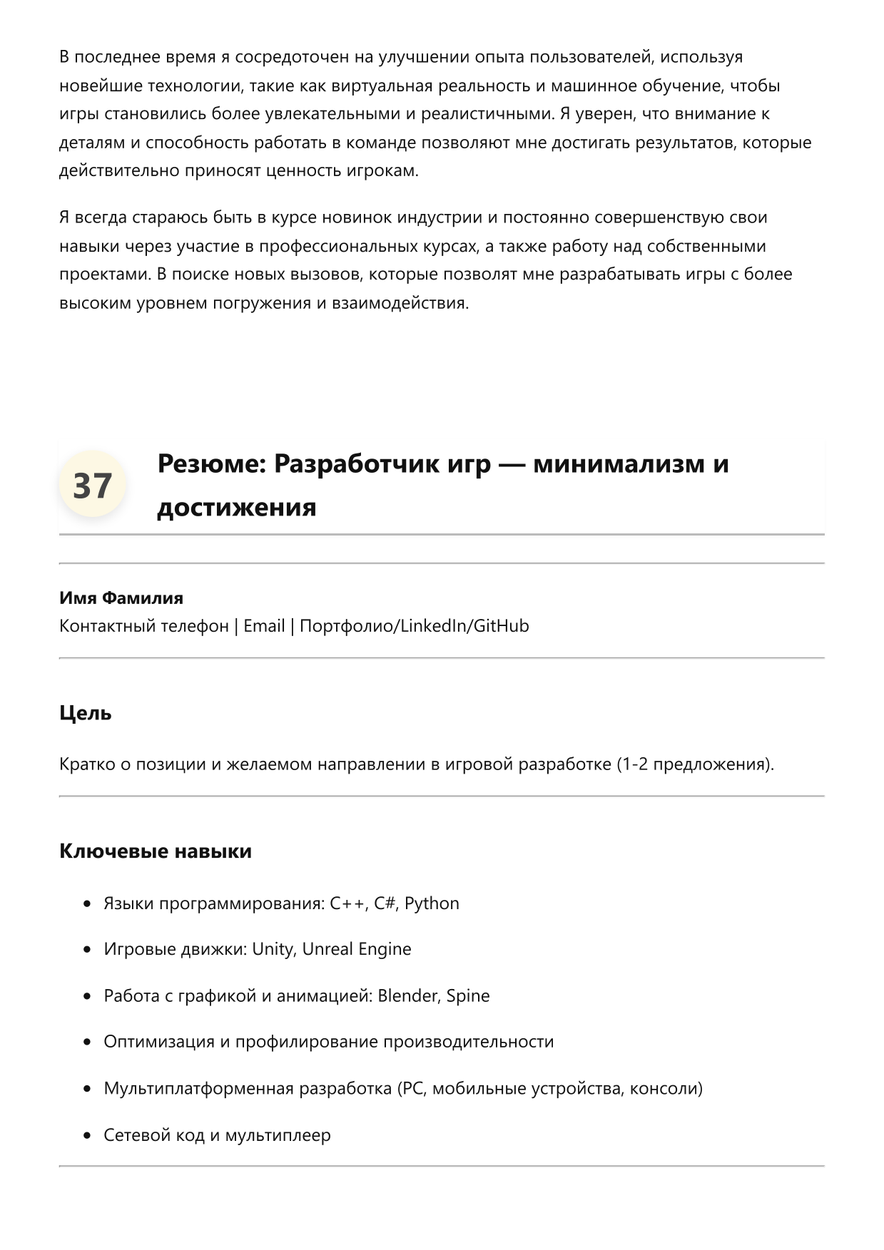 Разработчик игр фото