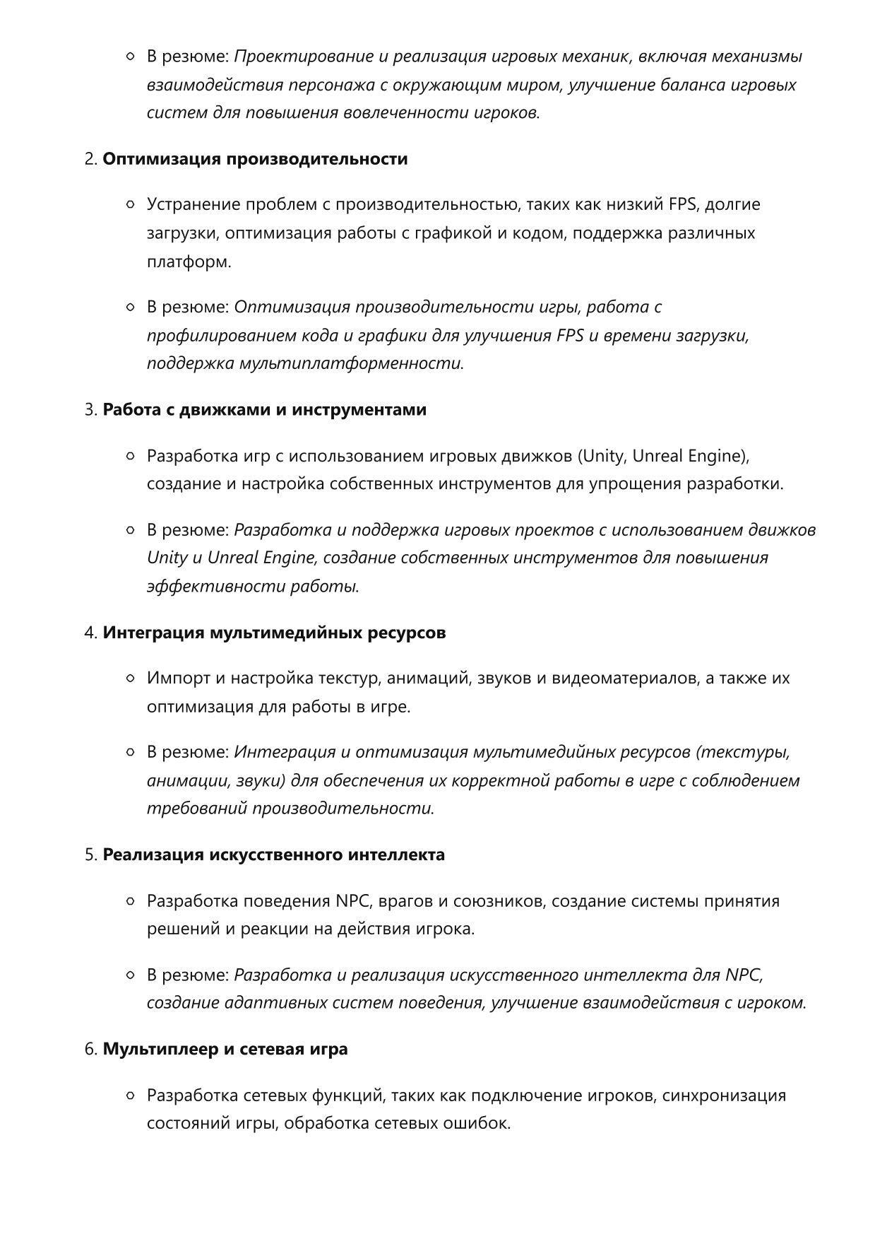 Разработчик игр фото