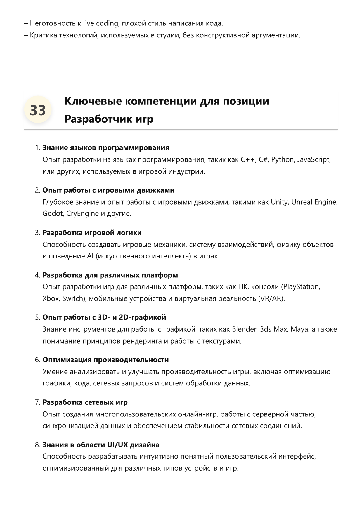 Разработчик игр фото