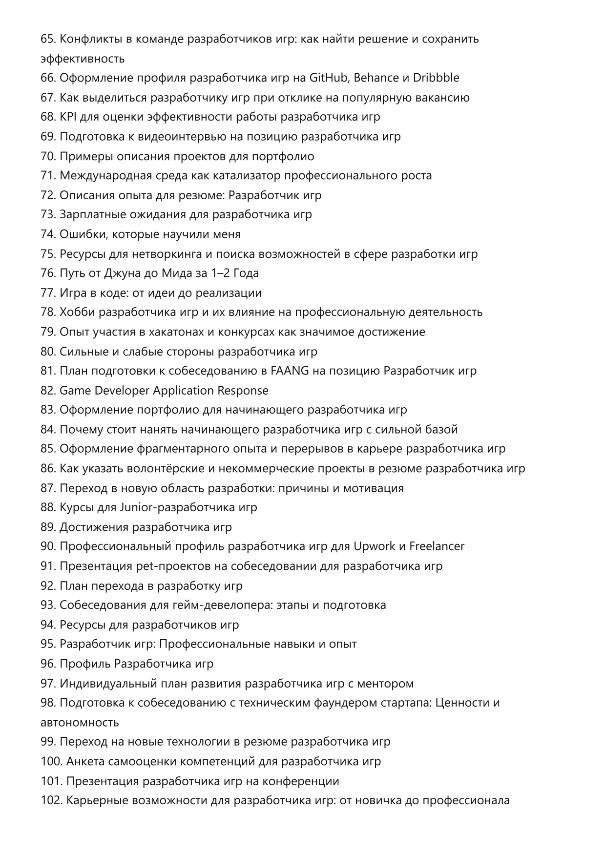 Разработчик игр фото