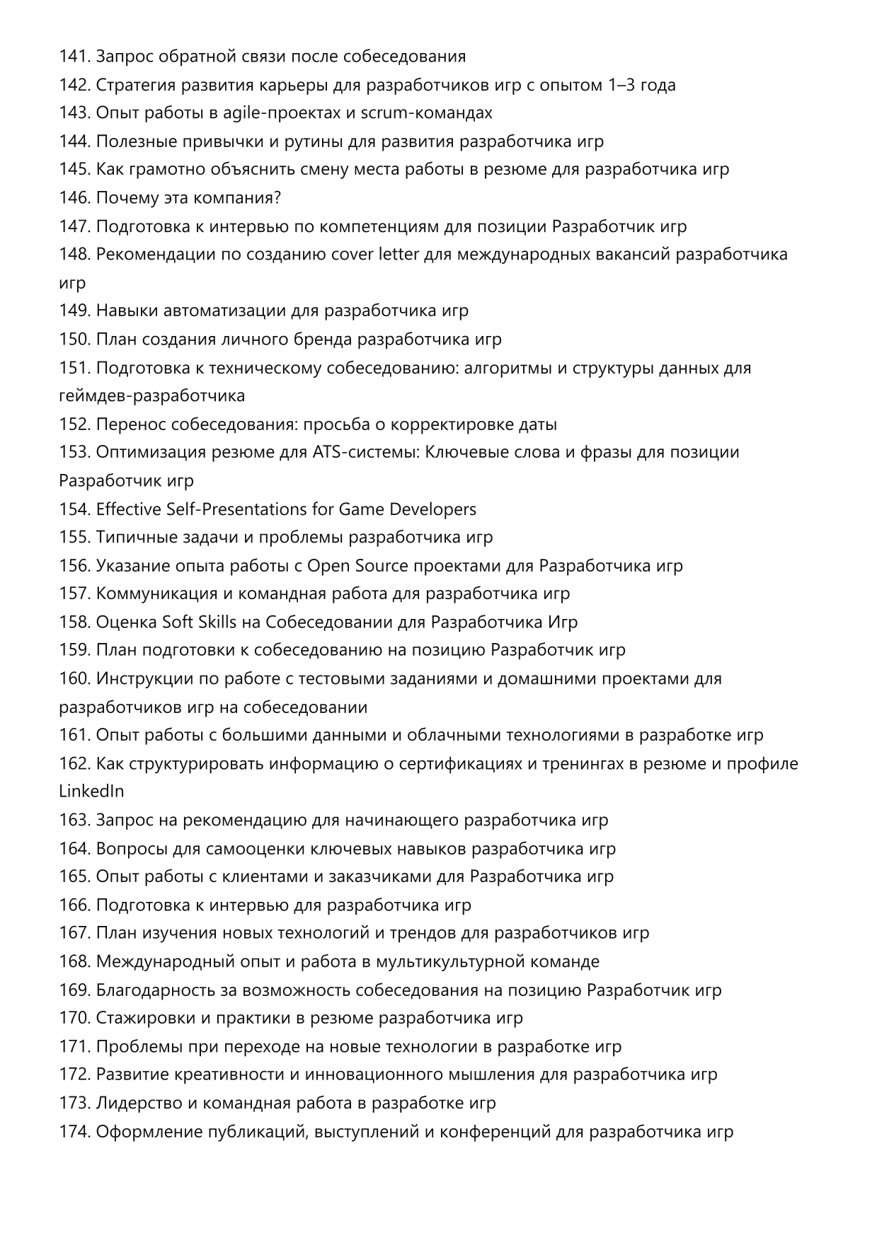 Разработчик игр фото