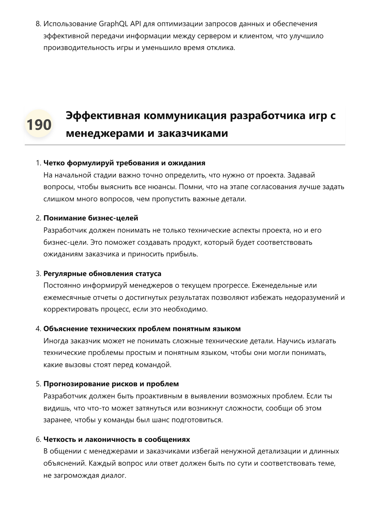 Разработчик игр фото