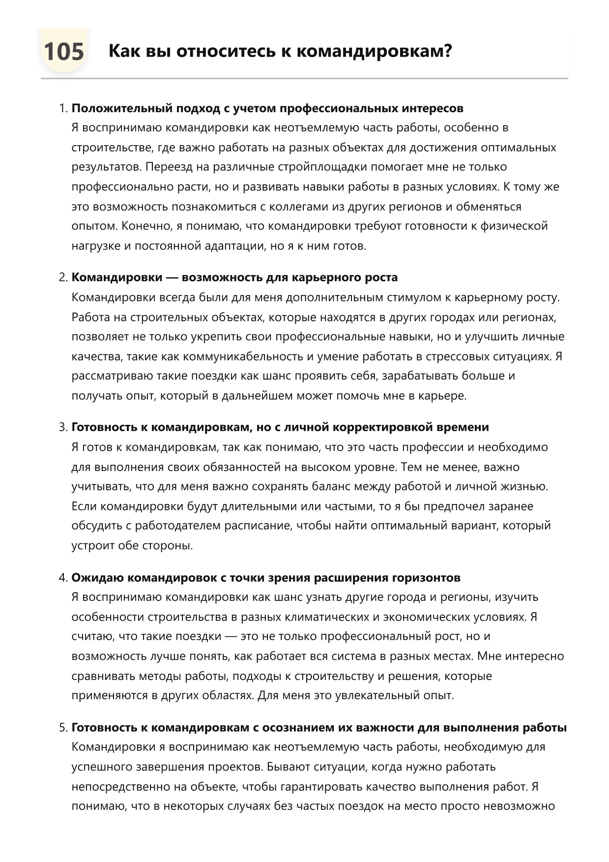 Кладчик блоков фото
