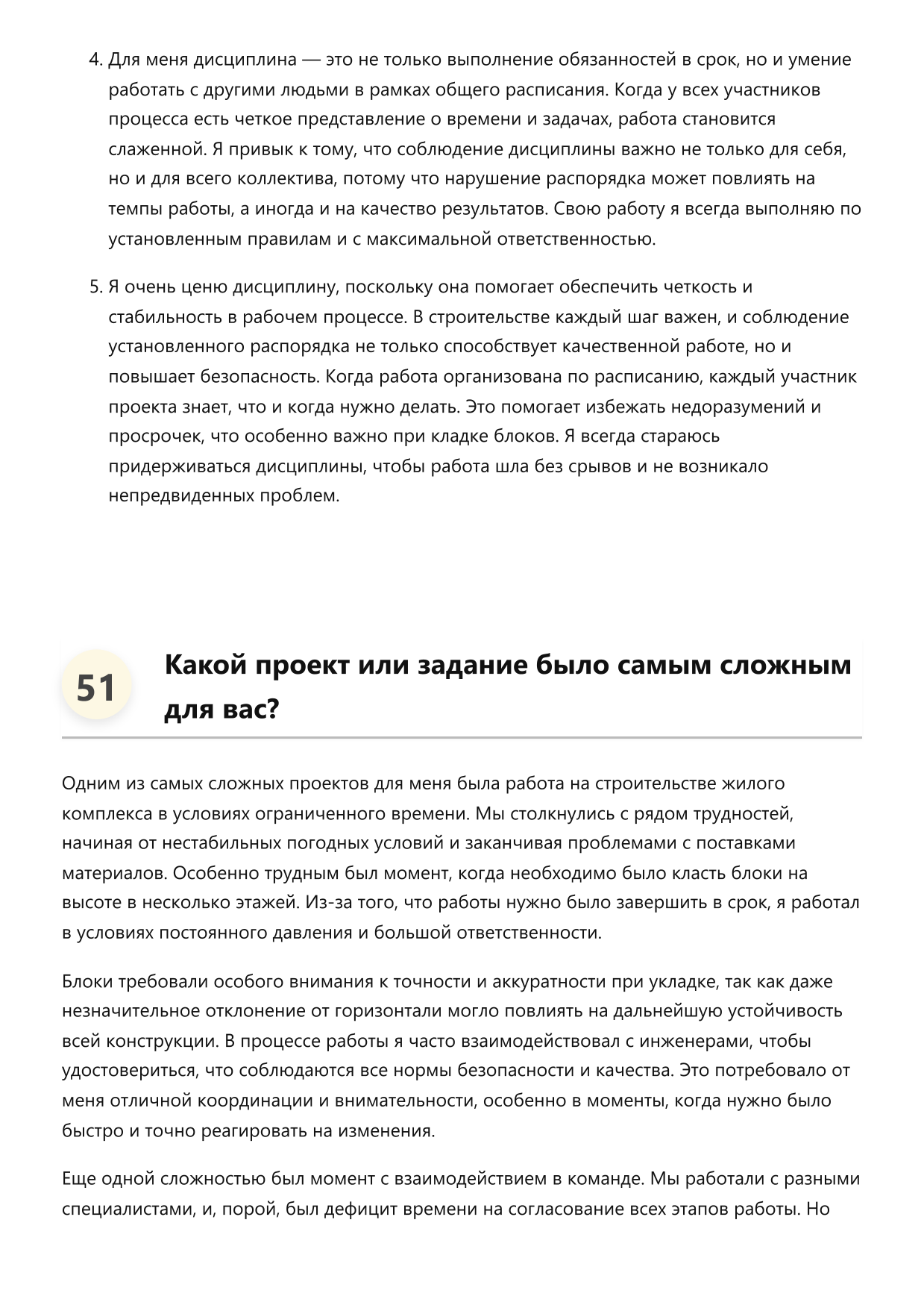 Кладчик блоков фото
