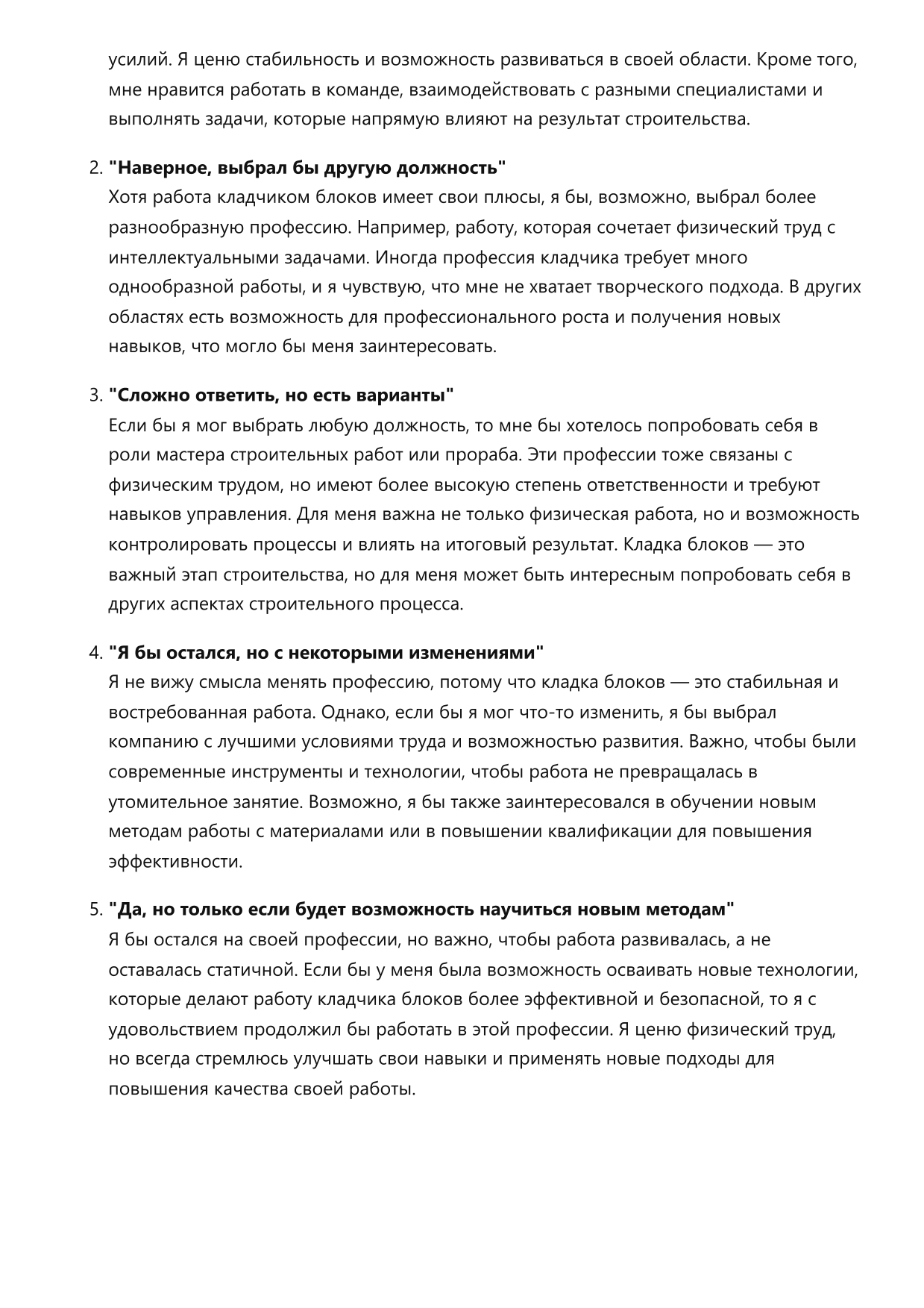 Кладчик блоков фото