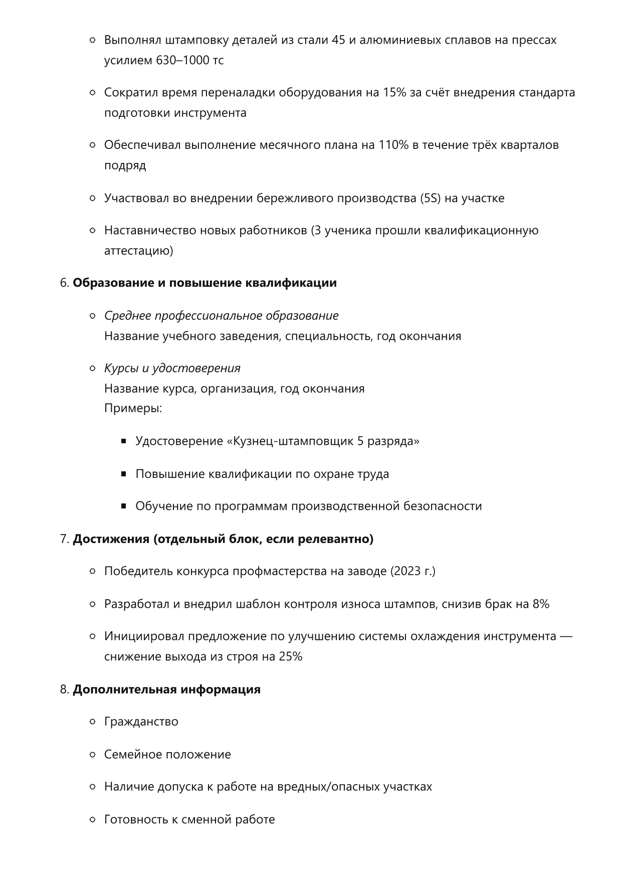 Кузнец-штамповщик фото