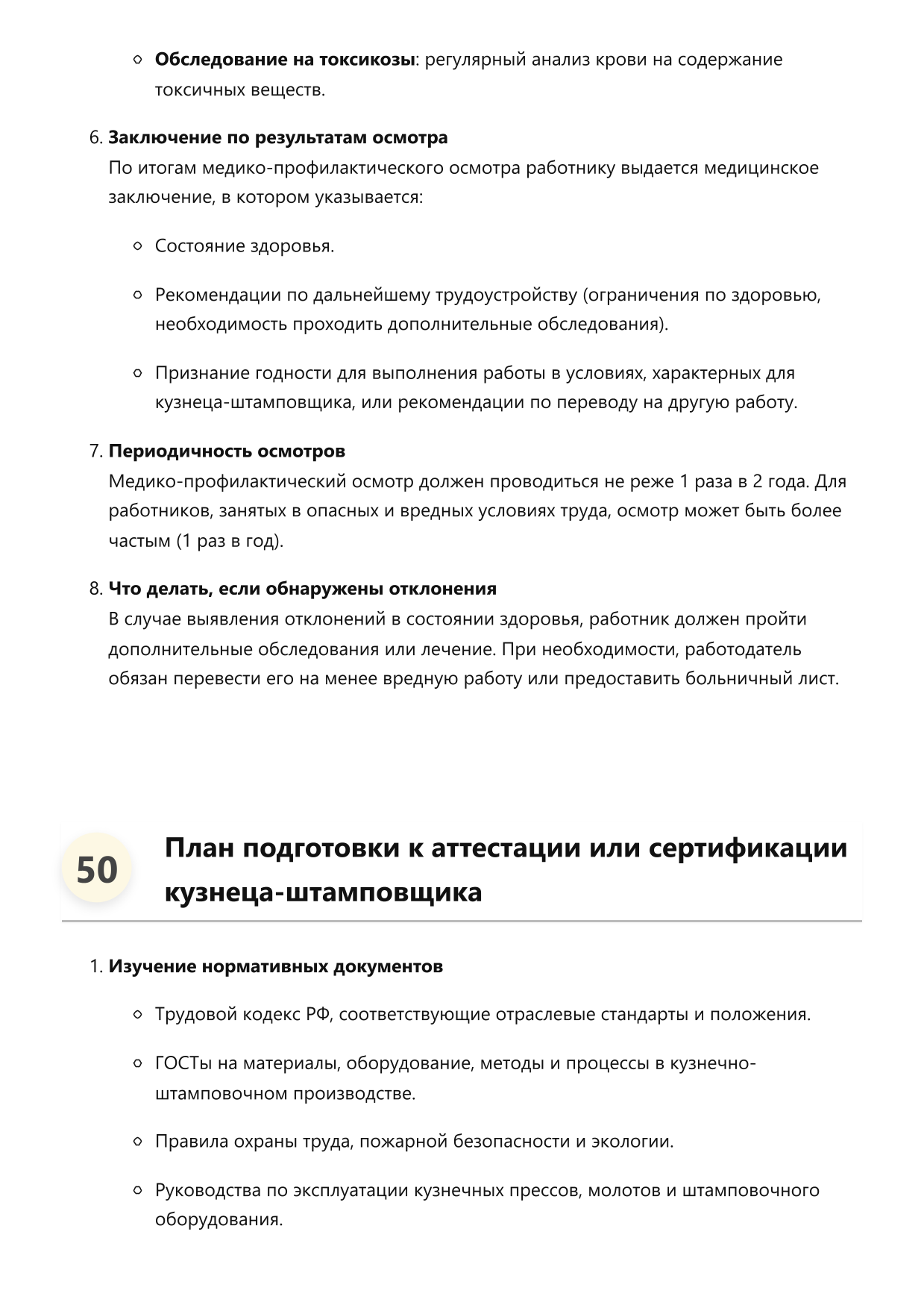 Кузнец-штамповщик фото