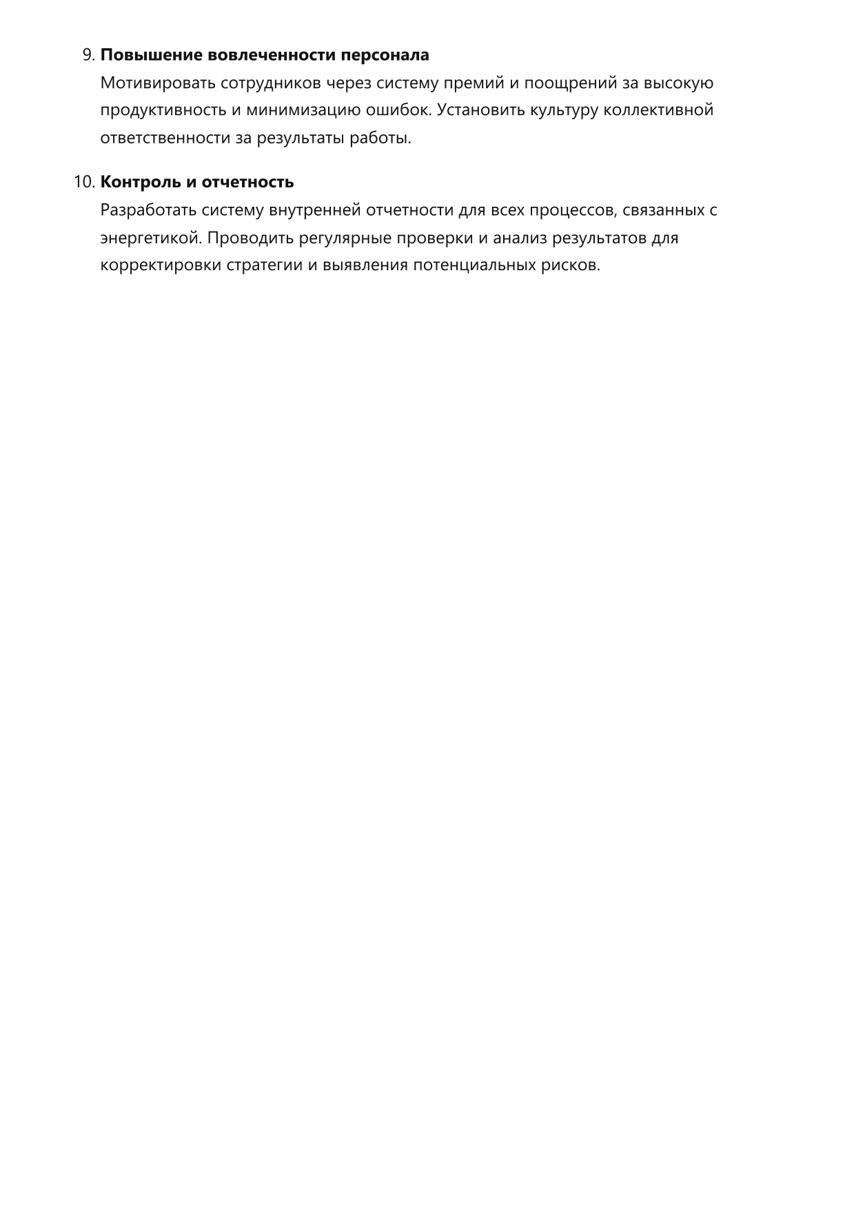 Инженер-энергетик фото