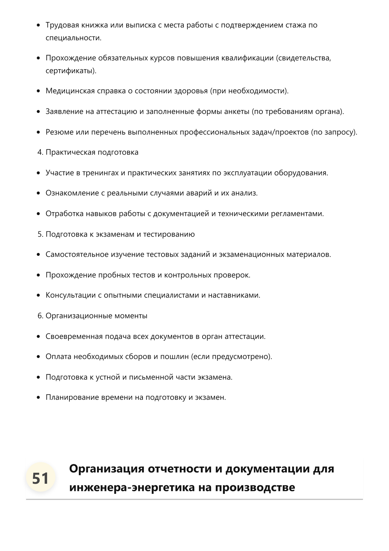 Инженер-энергетик фото