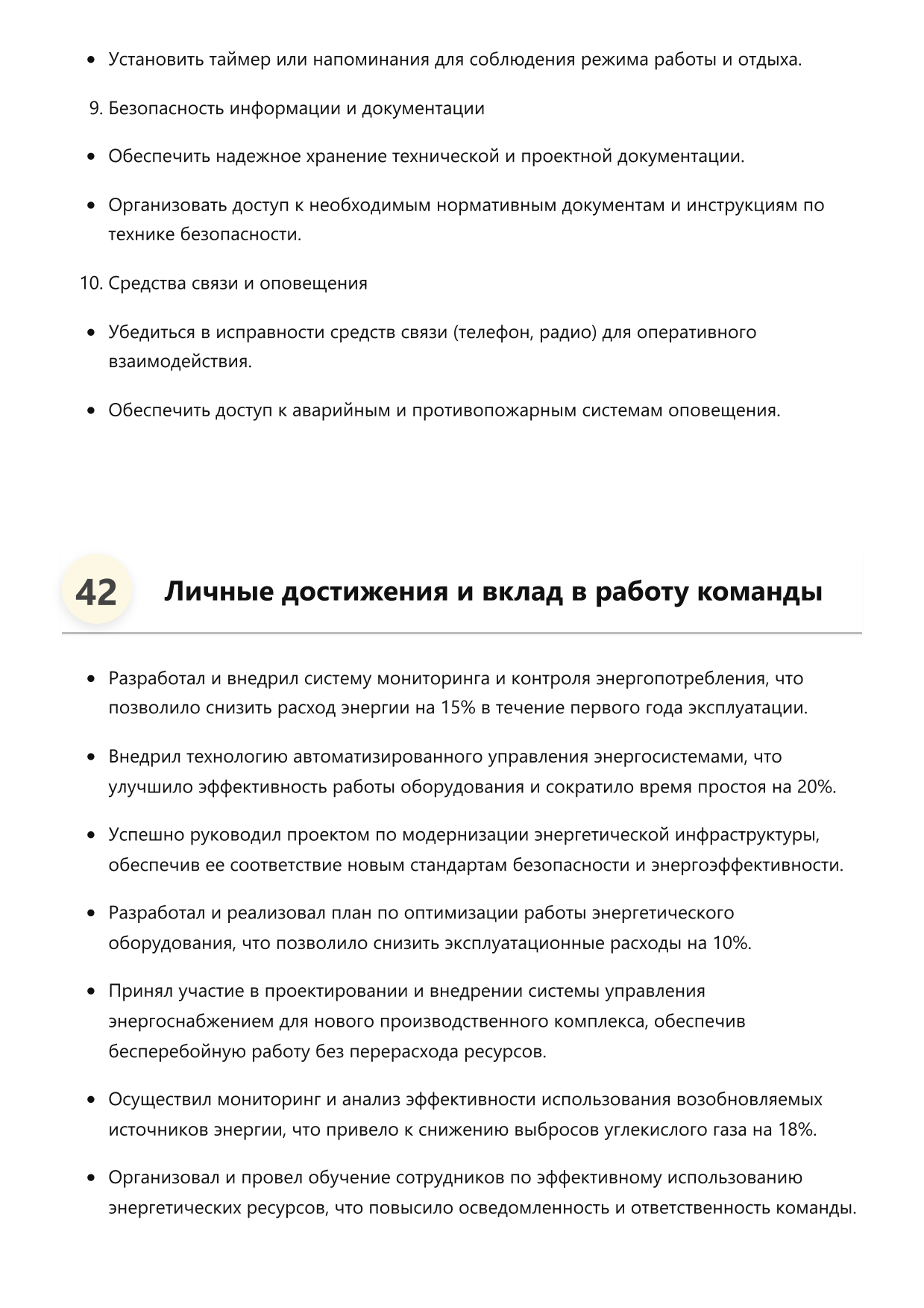 Инженер-энергетик фото