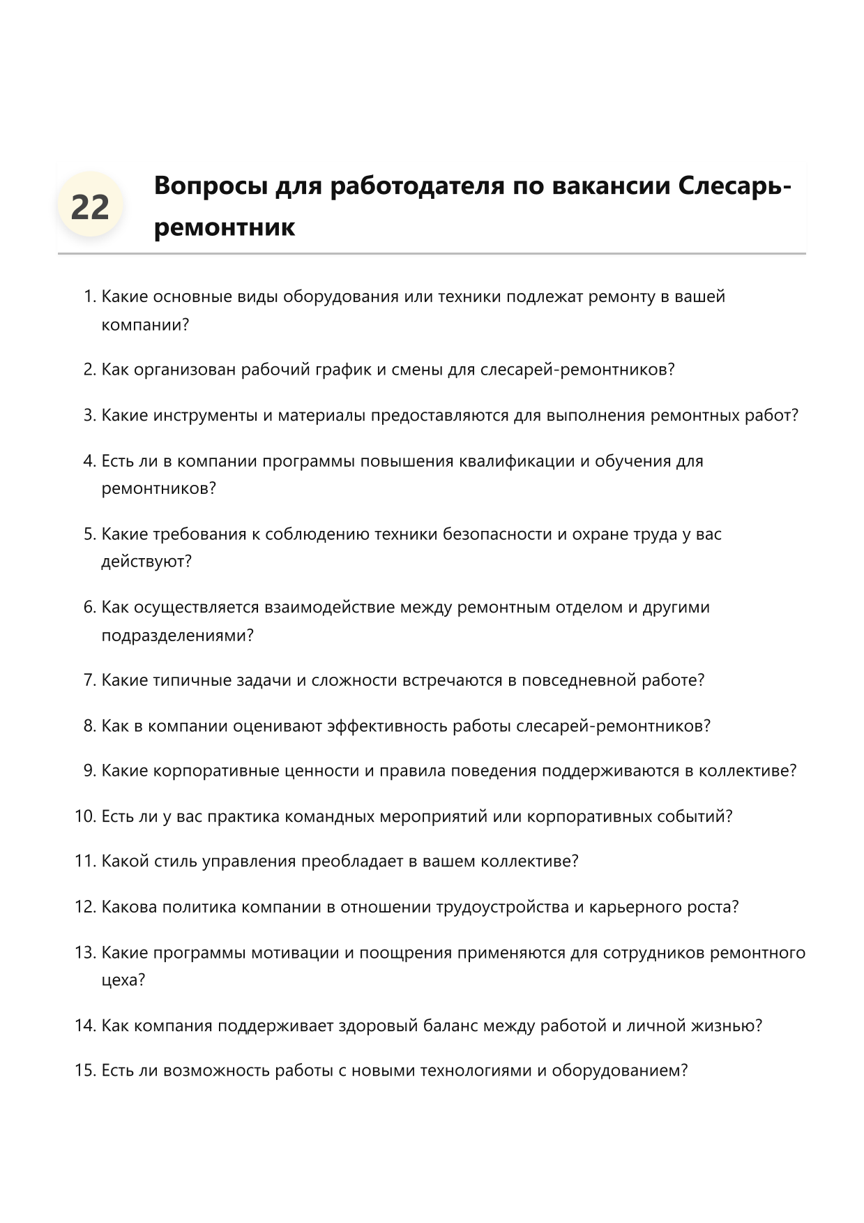 Слесарь-ремонтник фото