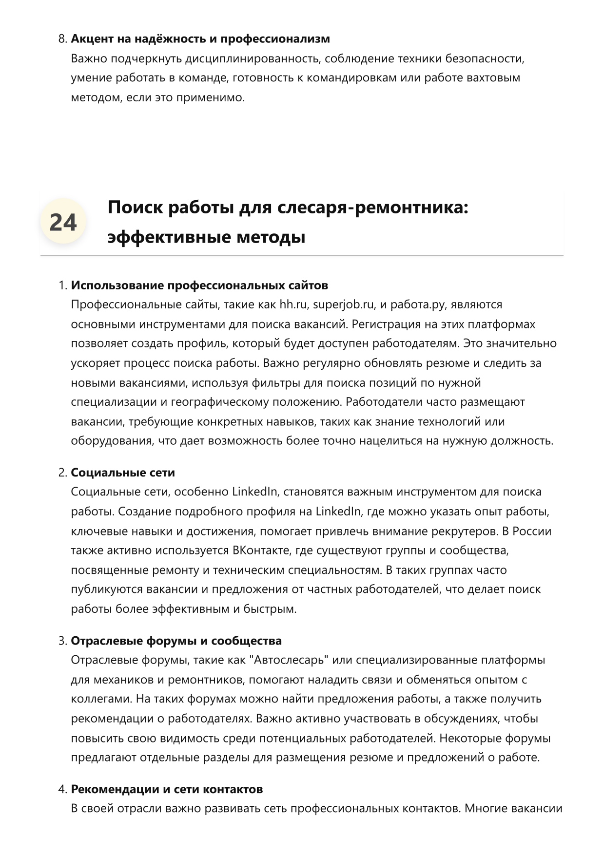 Слесарь-ремонтник фото