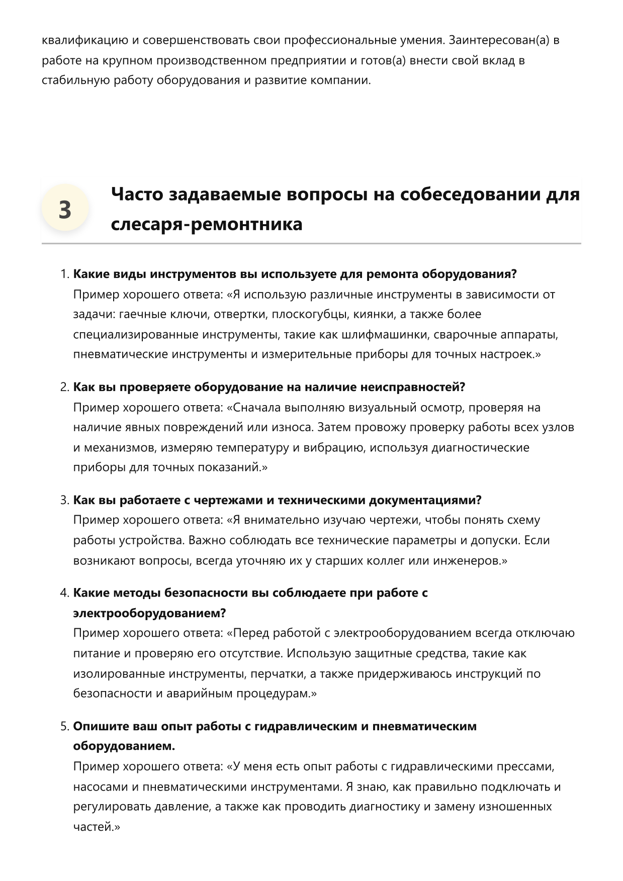 Слесарь-ремонтник фото