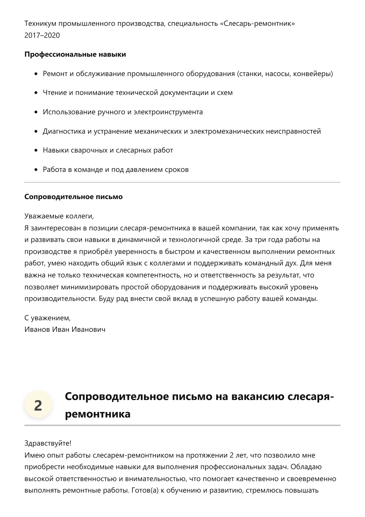Слесарь-ремонтник фото
