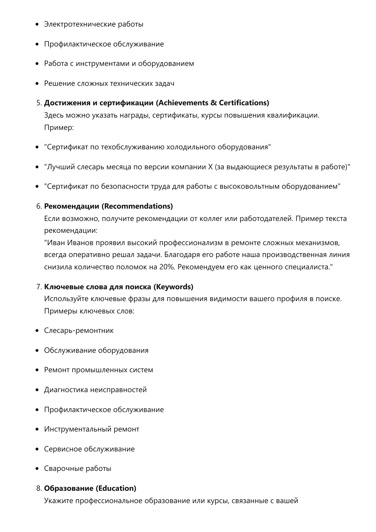 Слесарь-ремонтник фото