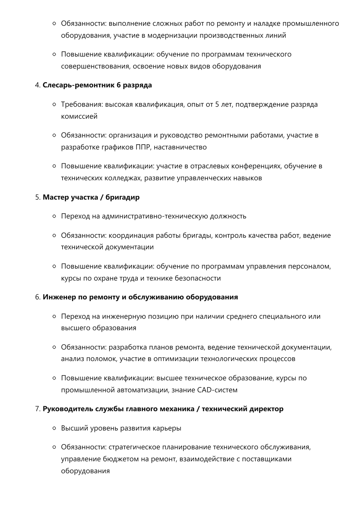 Слесарь-ремонтник фото
