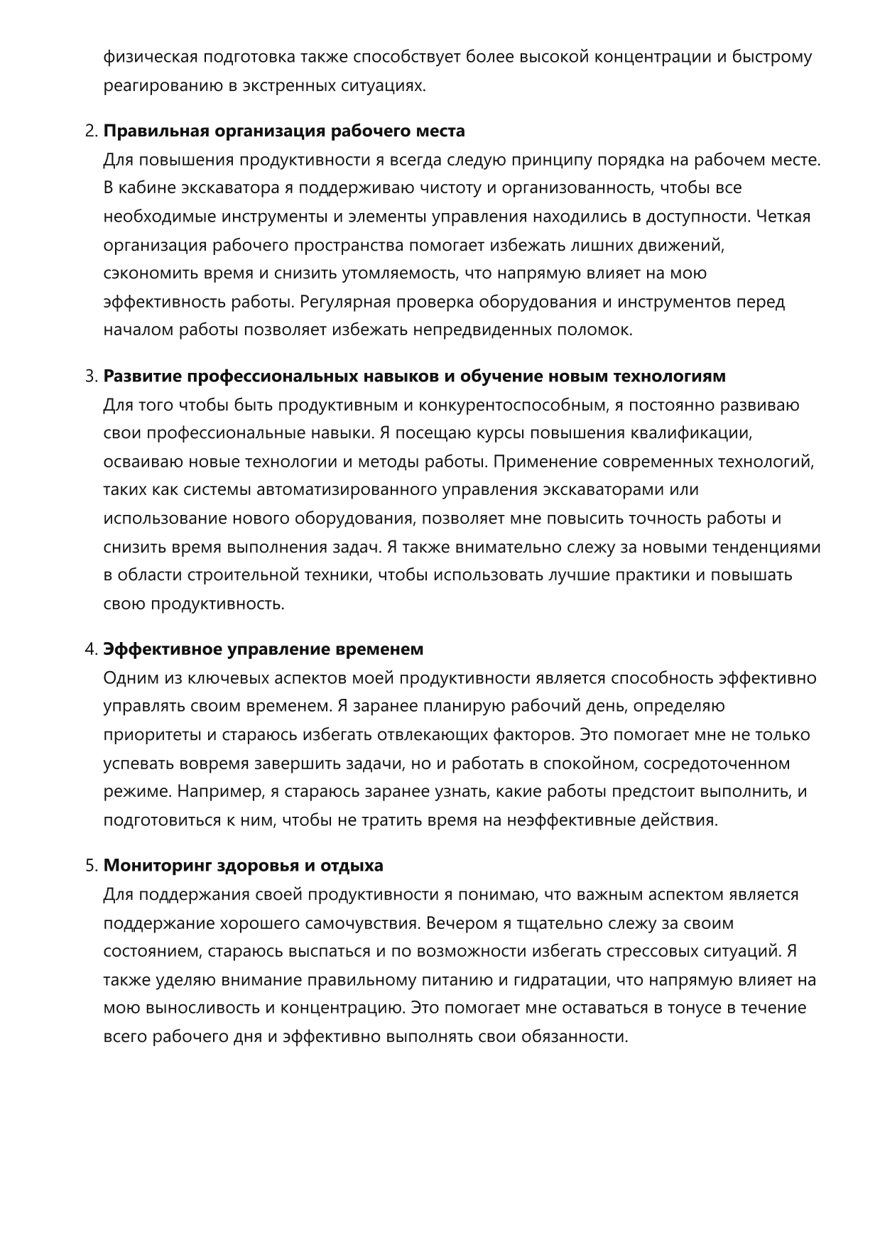 Машинист экскаватора фото