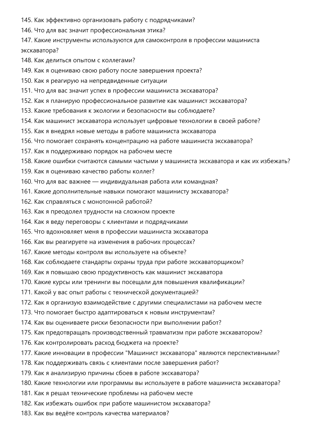 Машинист экскаватора фото