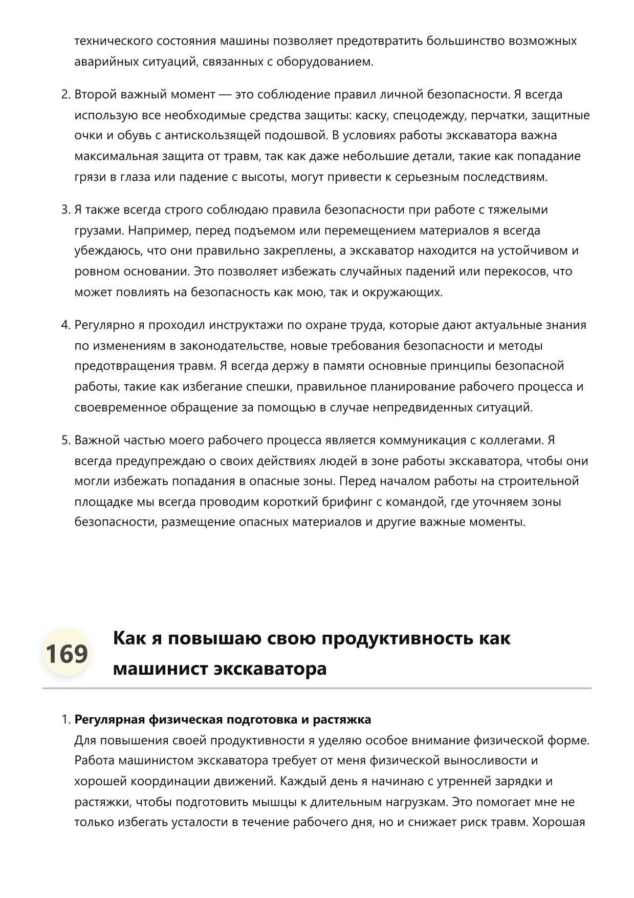 Машинист экскаватора фото