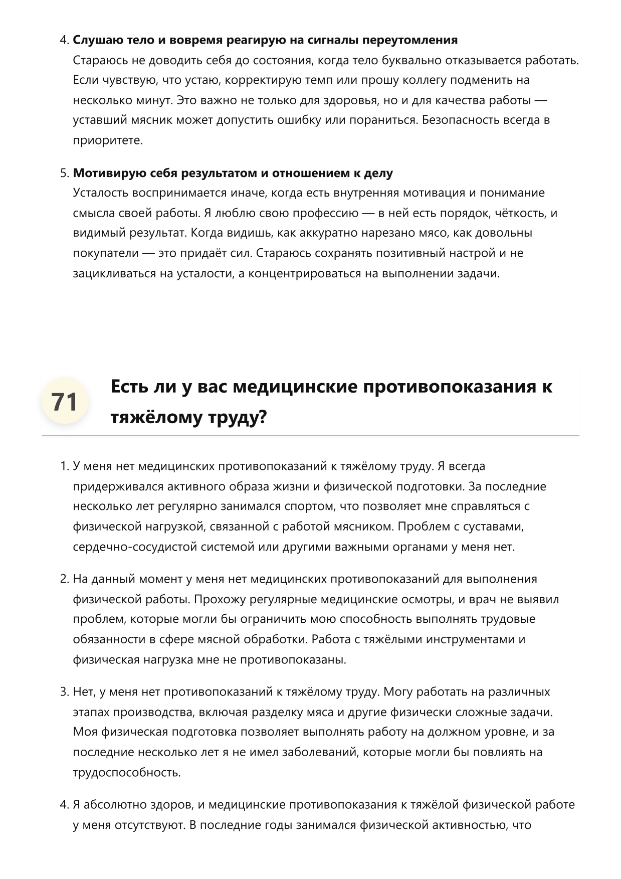 Мясник фото