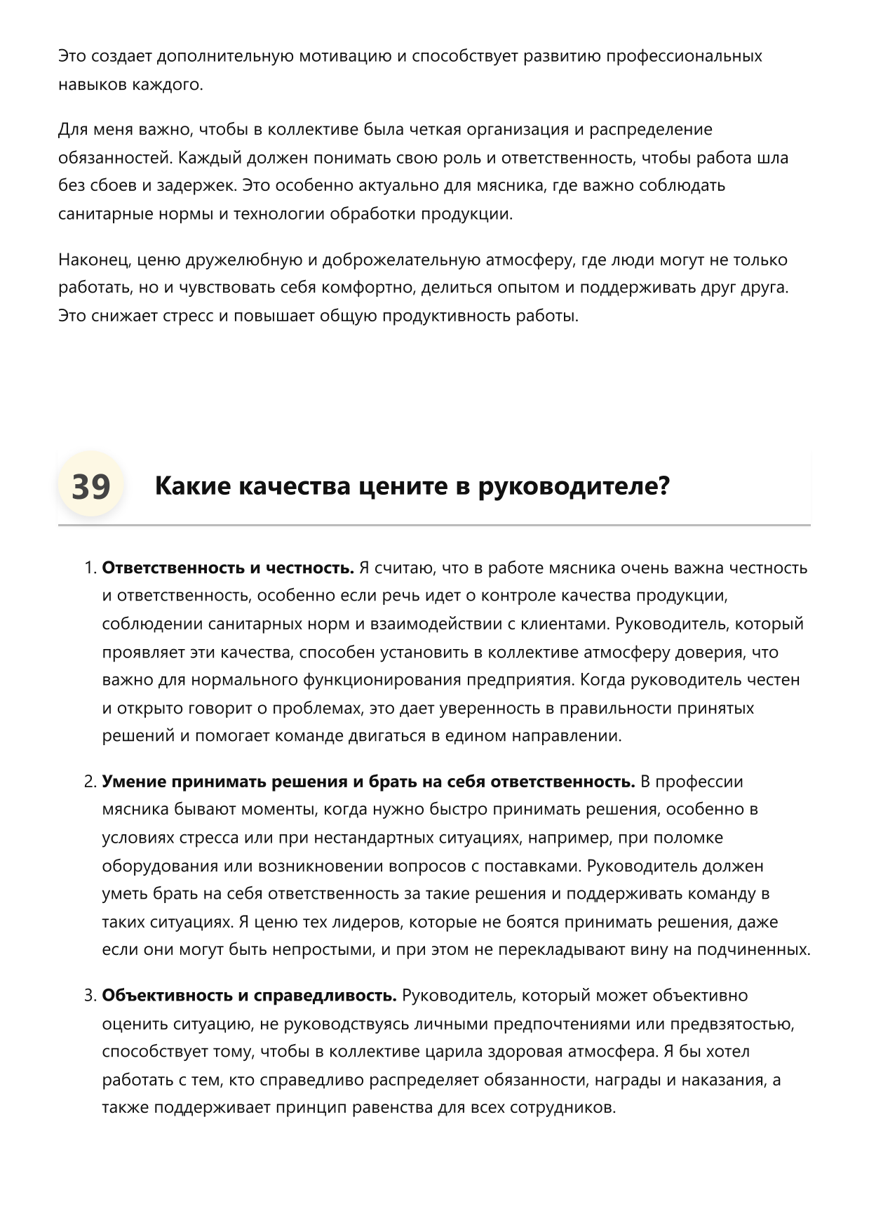 Мясник фото