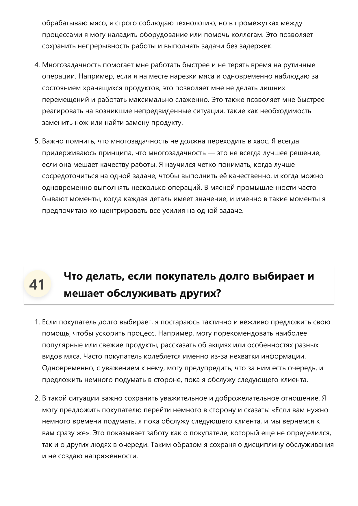 Мясник фото