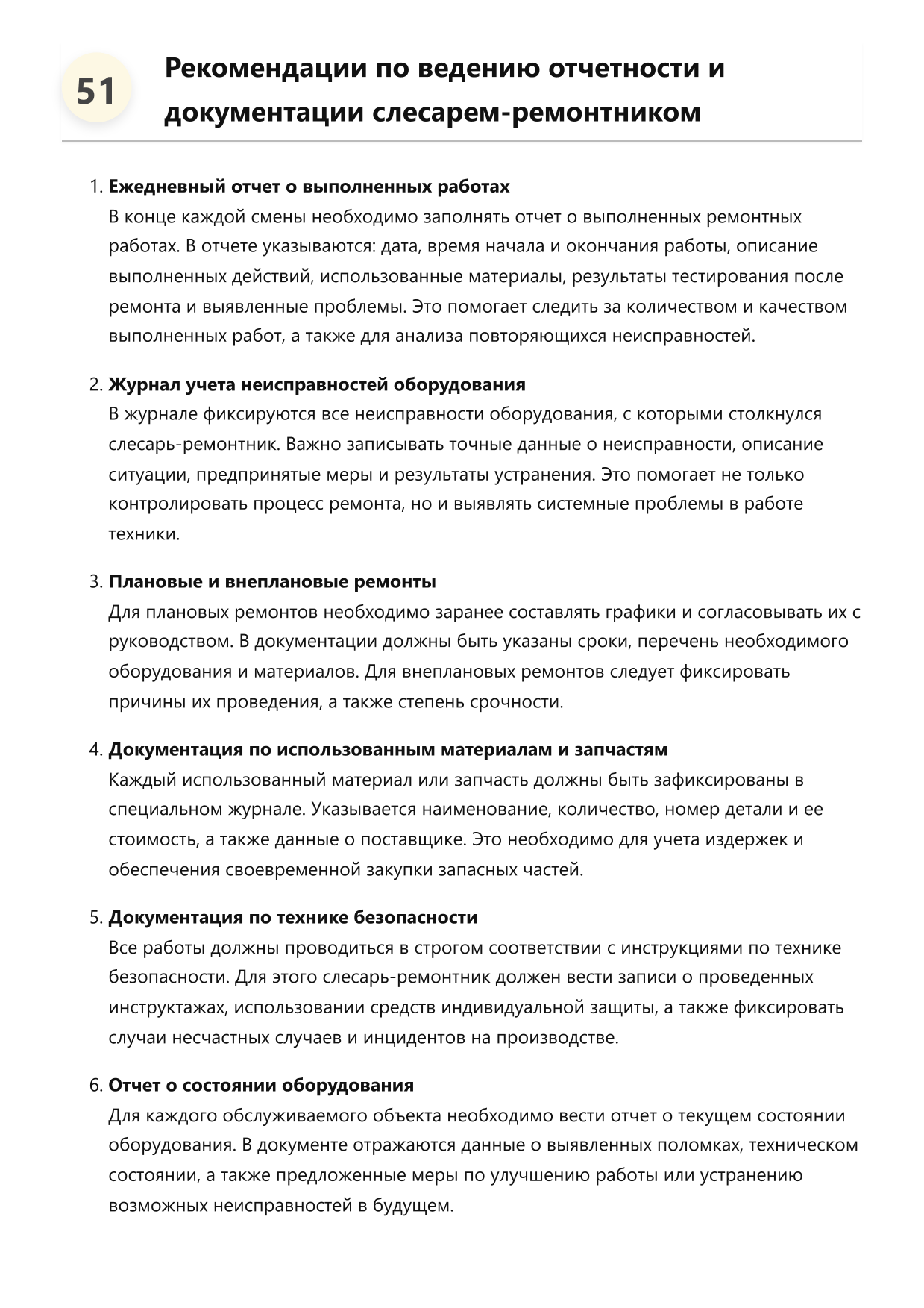 Слесарь-ремонтник фото