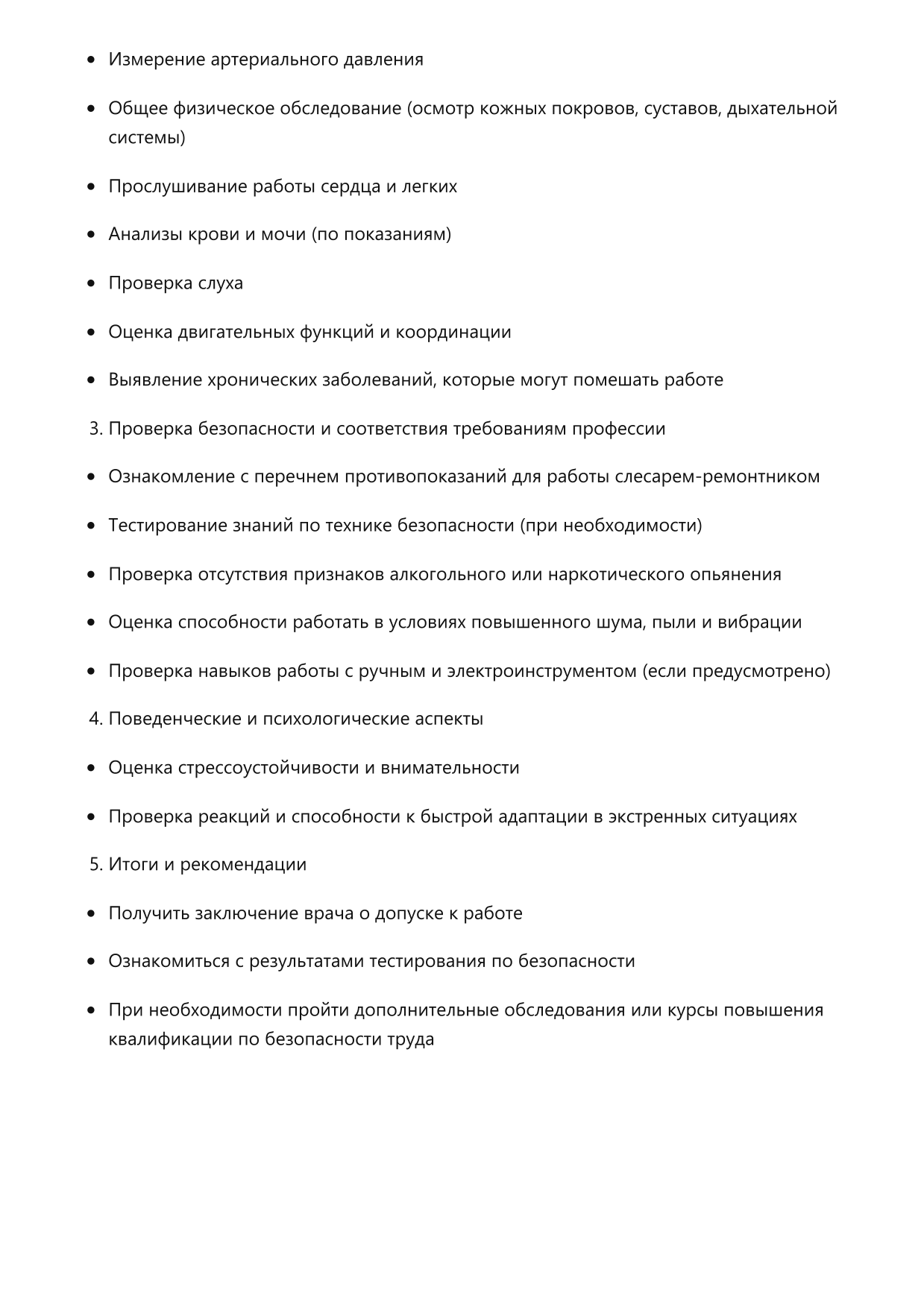Слесарь-ремонтник фото