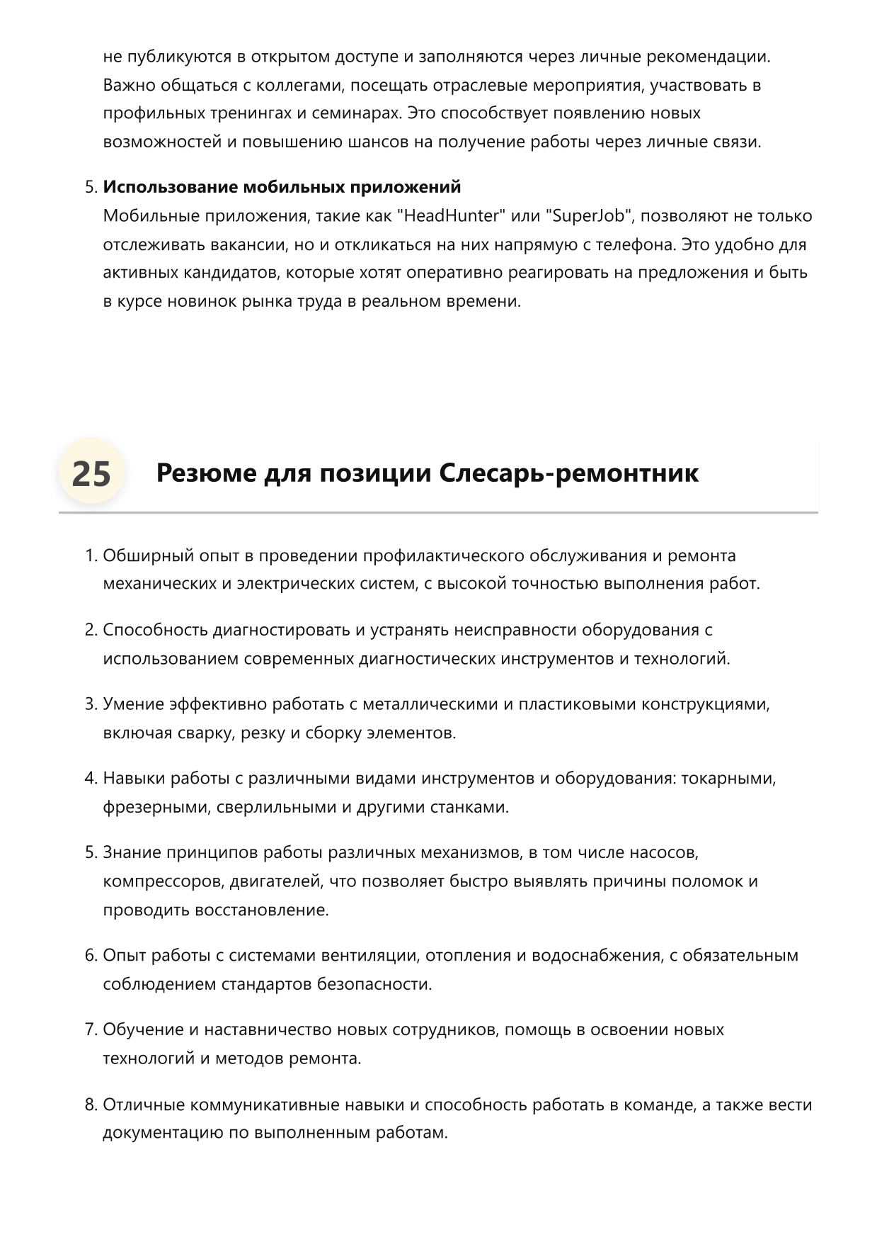 Слесарь-ремонтник фото