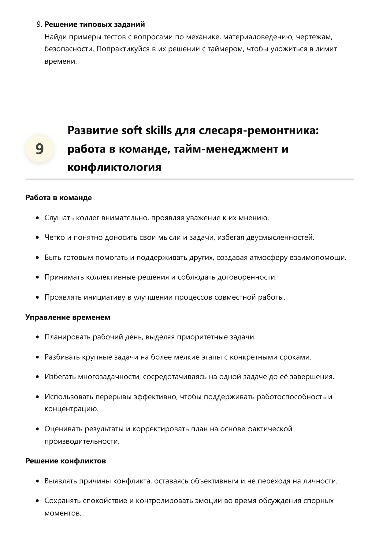 Слесарь-ремонтник фото