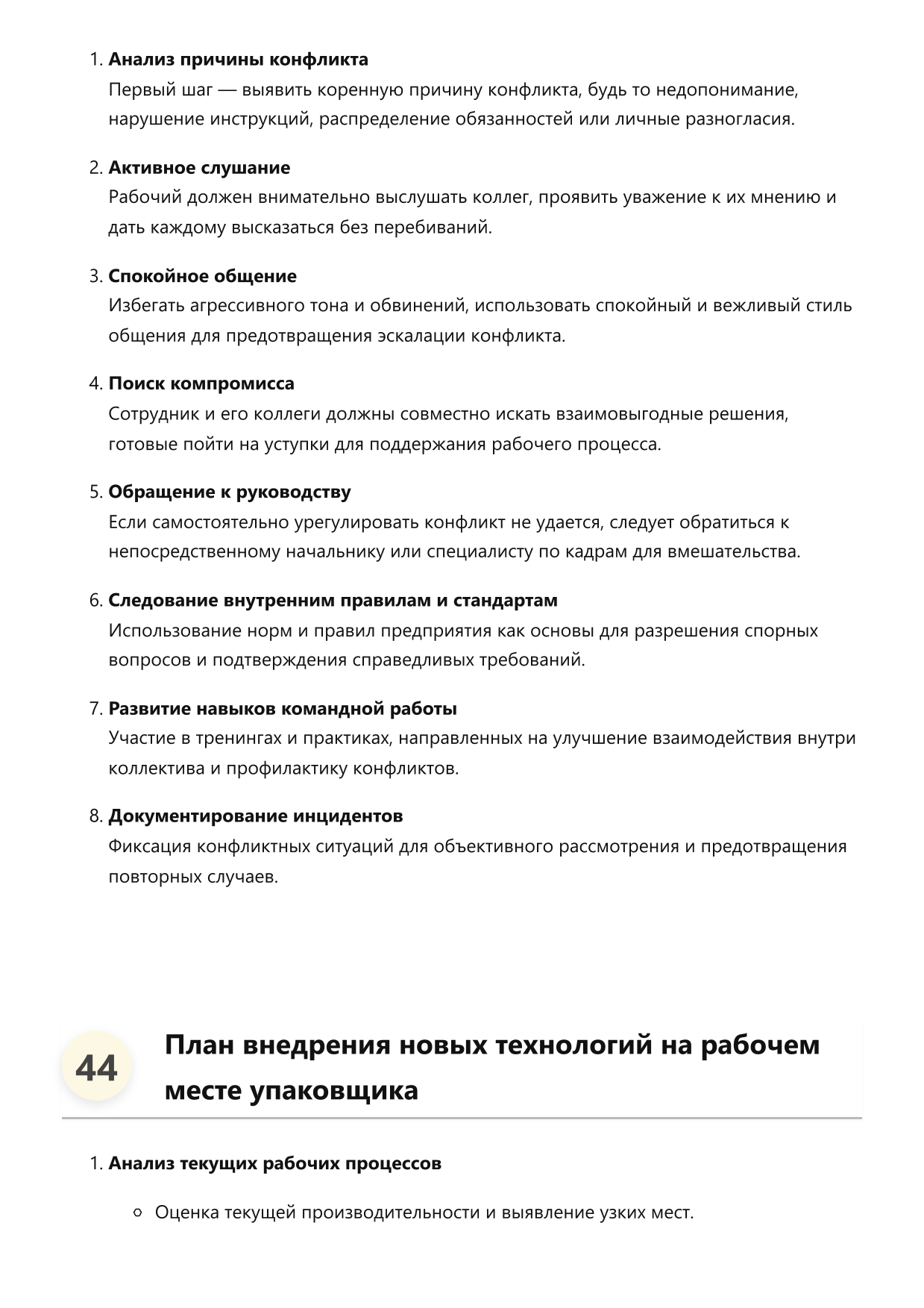 Рабочий упаковочного цеха фото