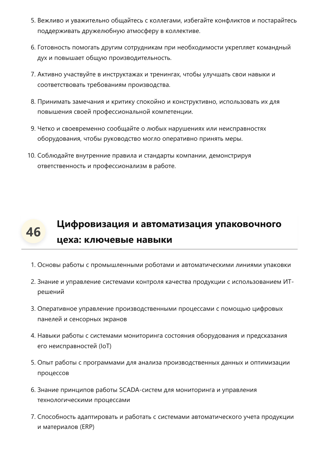 Рабочий упаковочного цеха фото